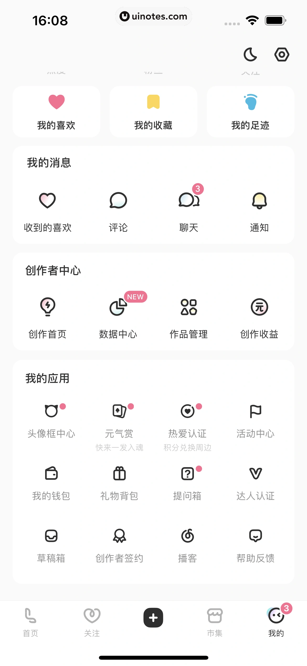 网易LOFTER App 截图 277 - UI Notes