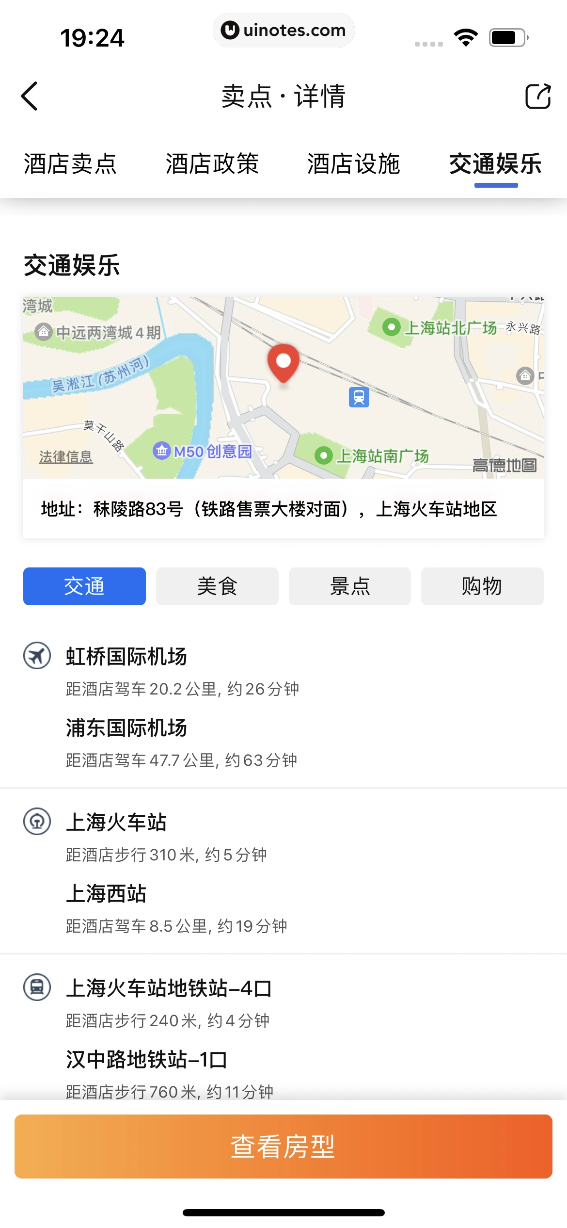 携程金融 App 截图 322 - UI Notes
