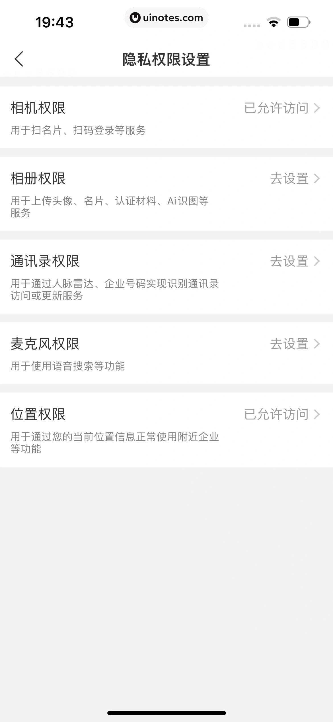 企查查 App 截图 646 - UI Notes