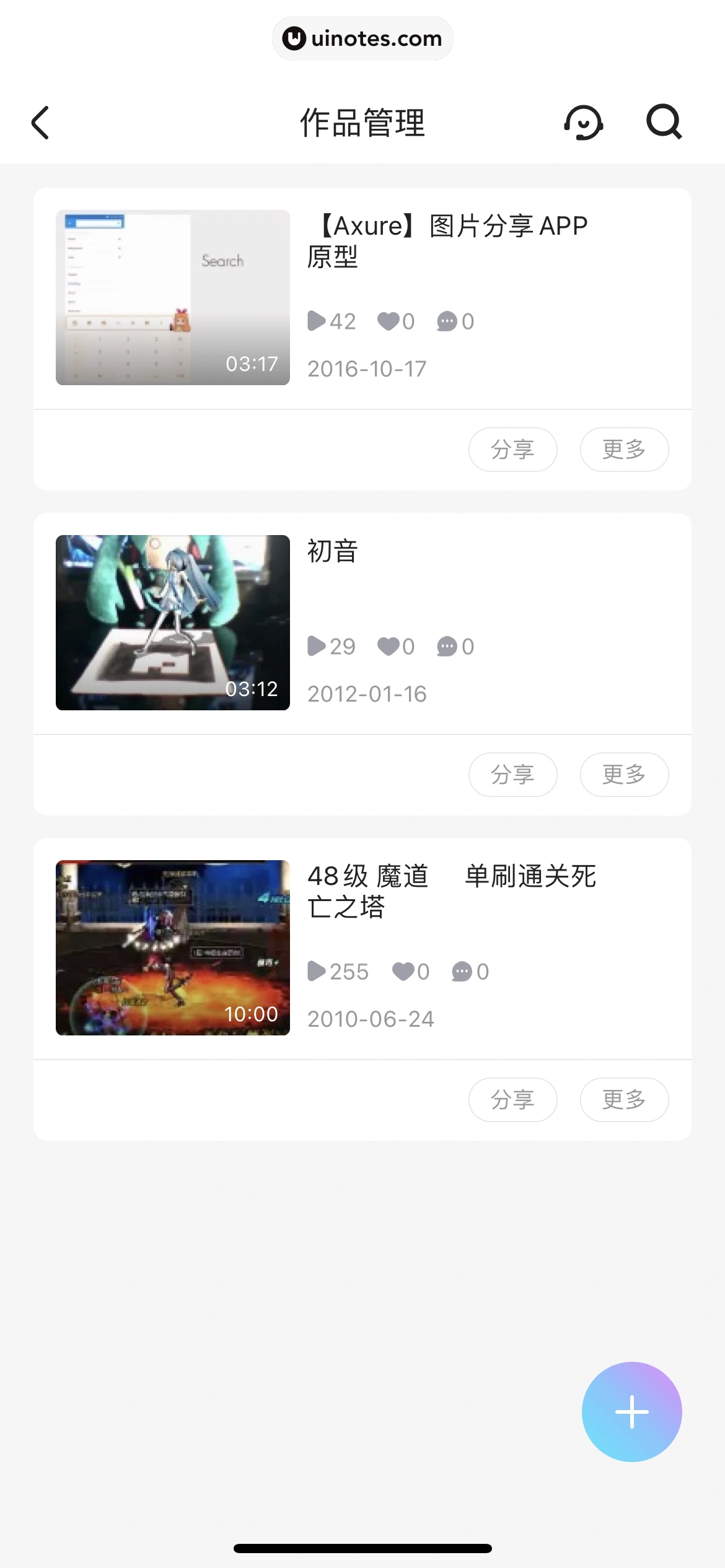 优酷 App 截图 399 - UI Notes