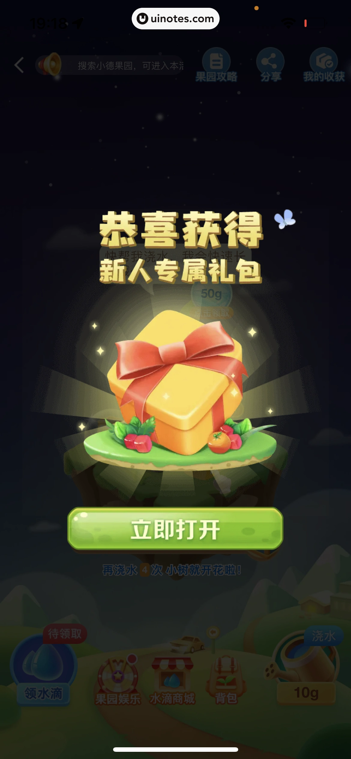 高德地图 App 截图 0931 - UI Notes