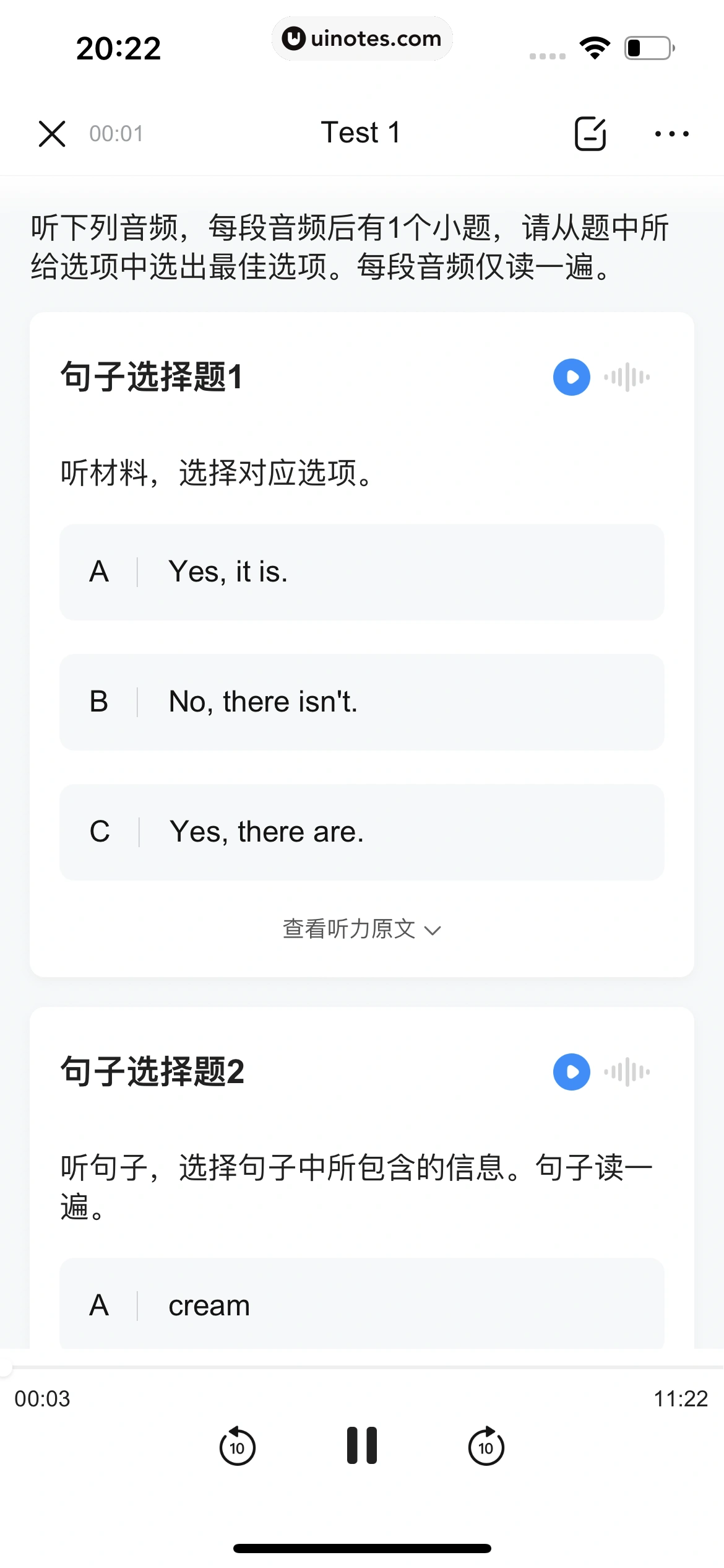 作业帮 App 截图 878 - UI Notes