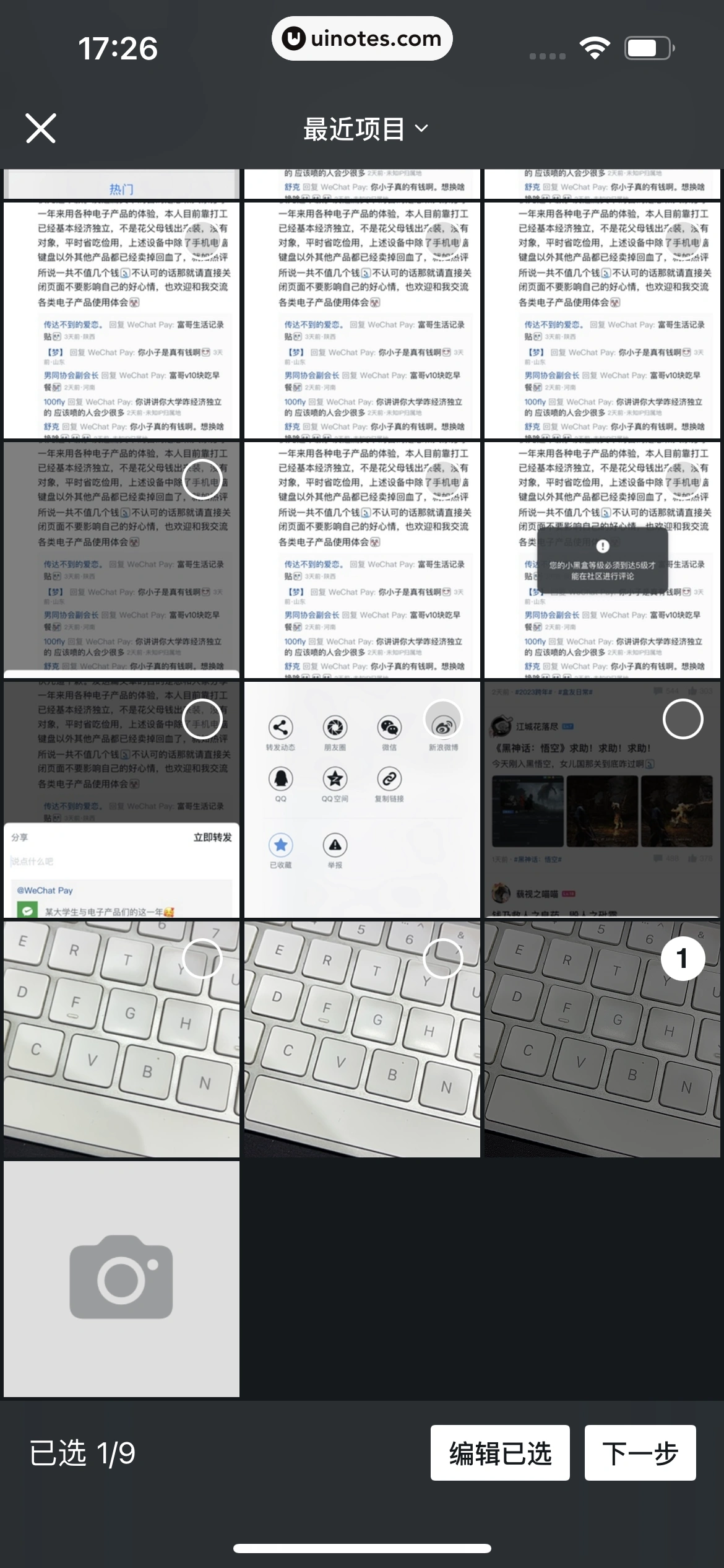 小黑盒 App 截图 042 - UI Notes