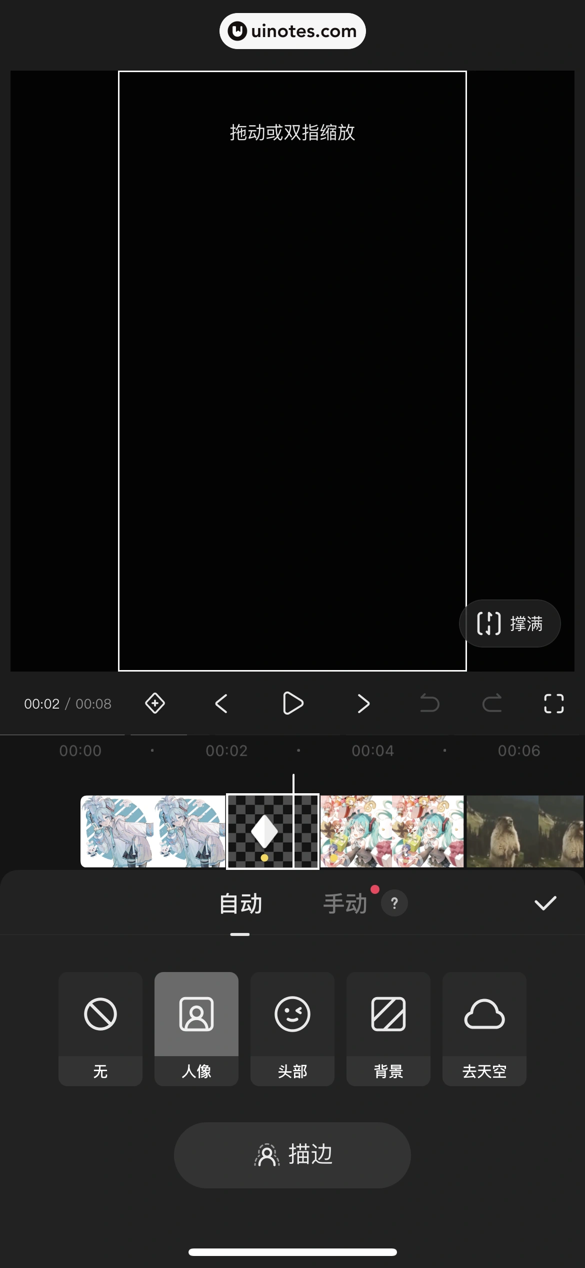 快影 App 截图 093 - UI Notes