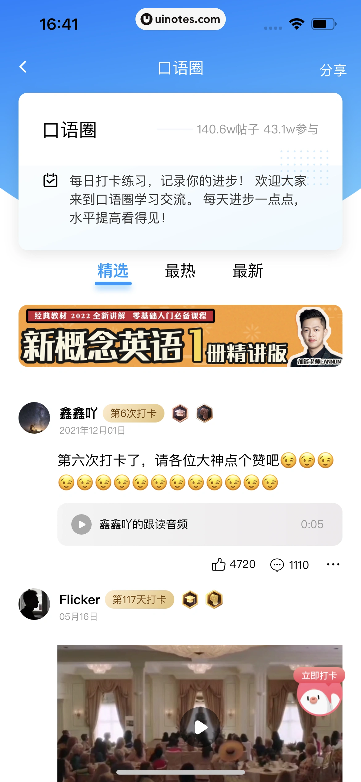 百度翻译 App 截图 087 - UI Notes