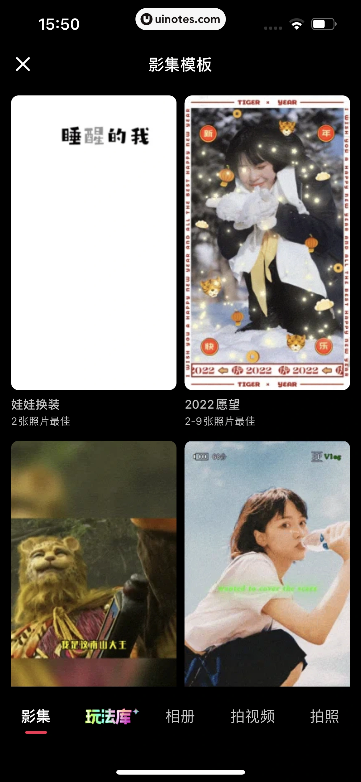 微店 App 截图 437 - UI Notes