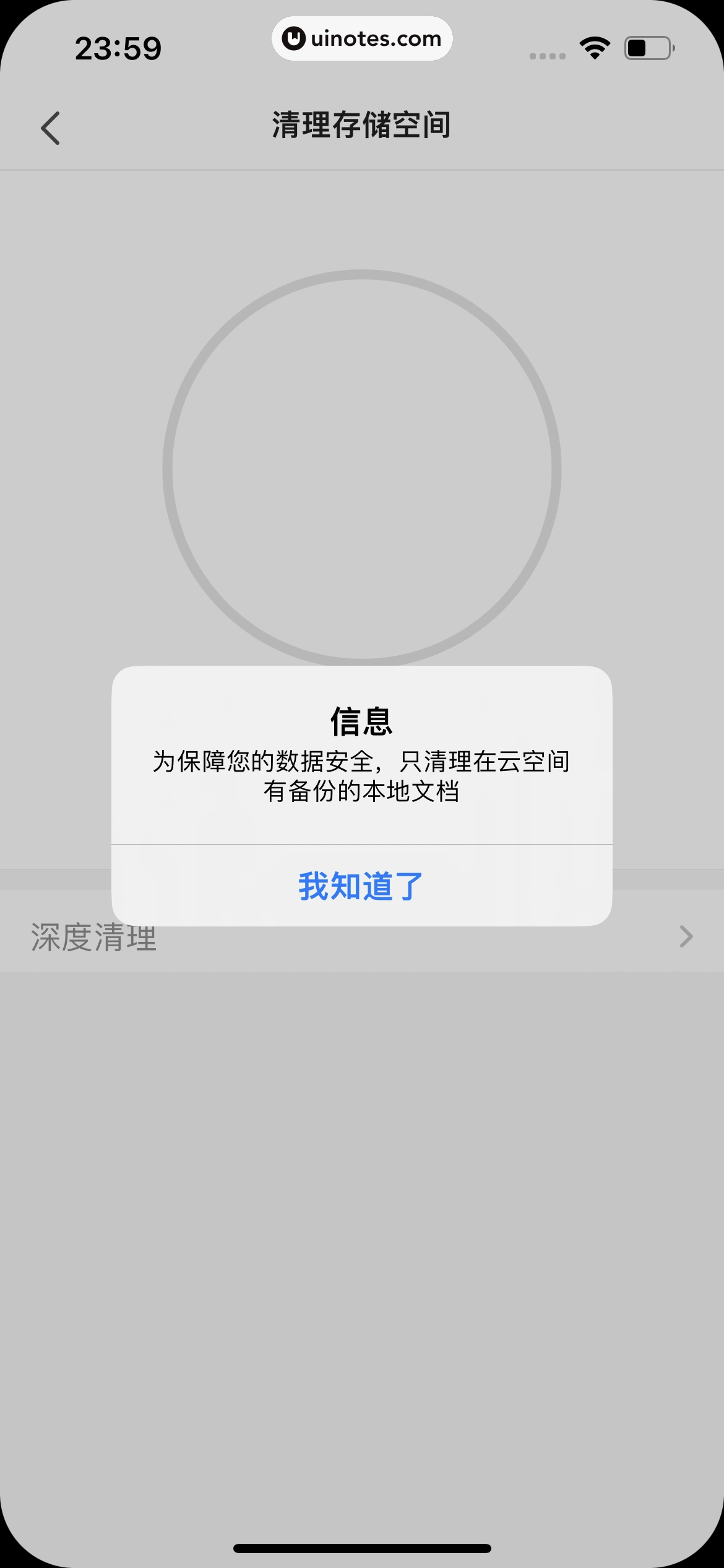 扫描全能王 App 截图 330 - UI Notes