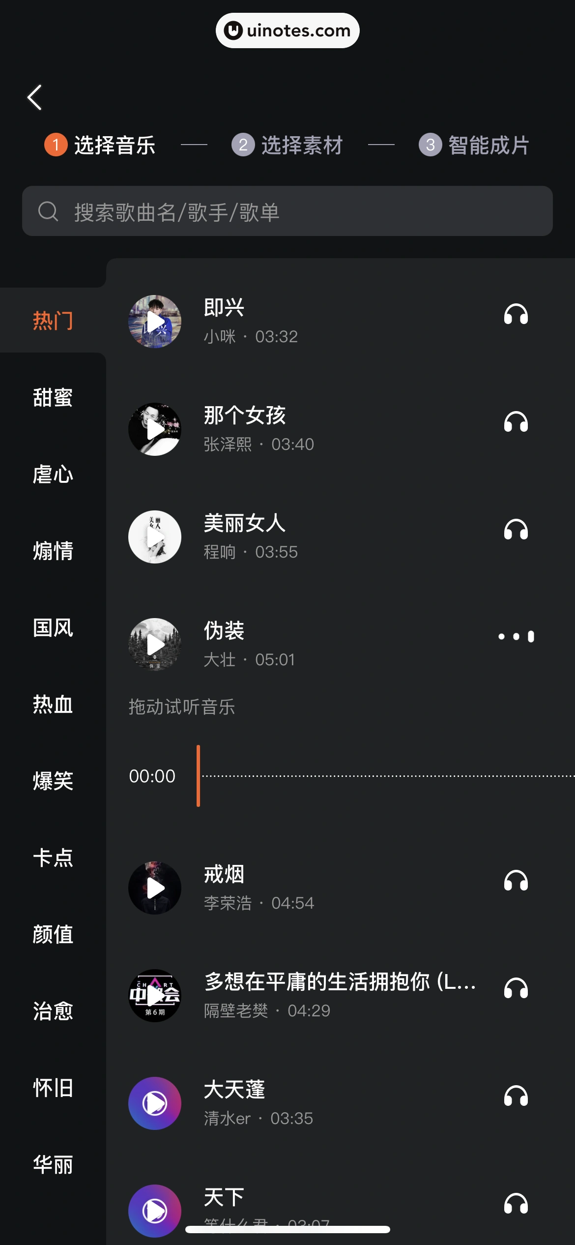 腾讯视频 App 截图 0880 - UI Notes