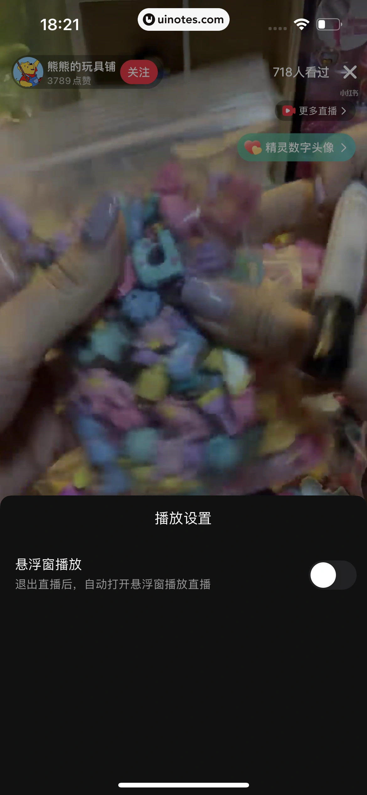 小红书 App 截图 084 - UI Notes