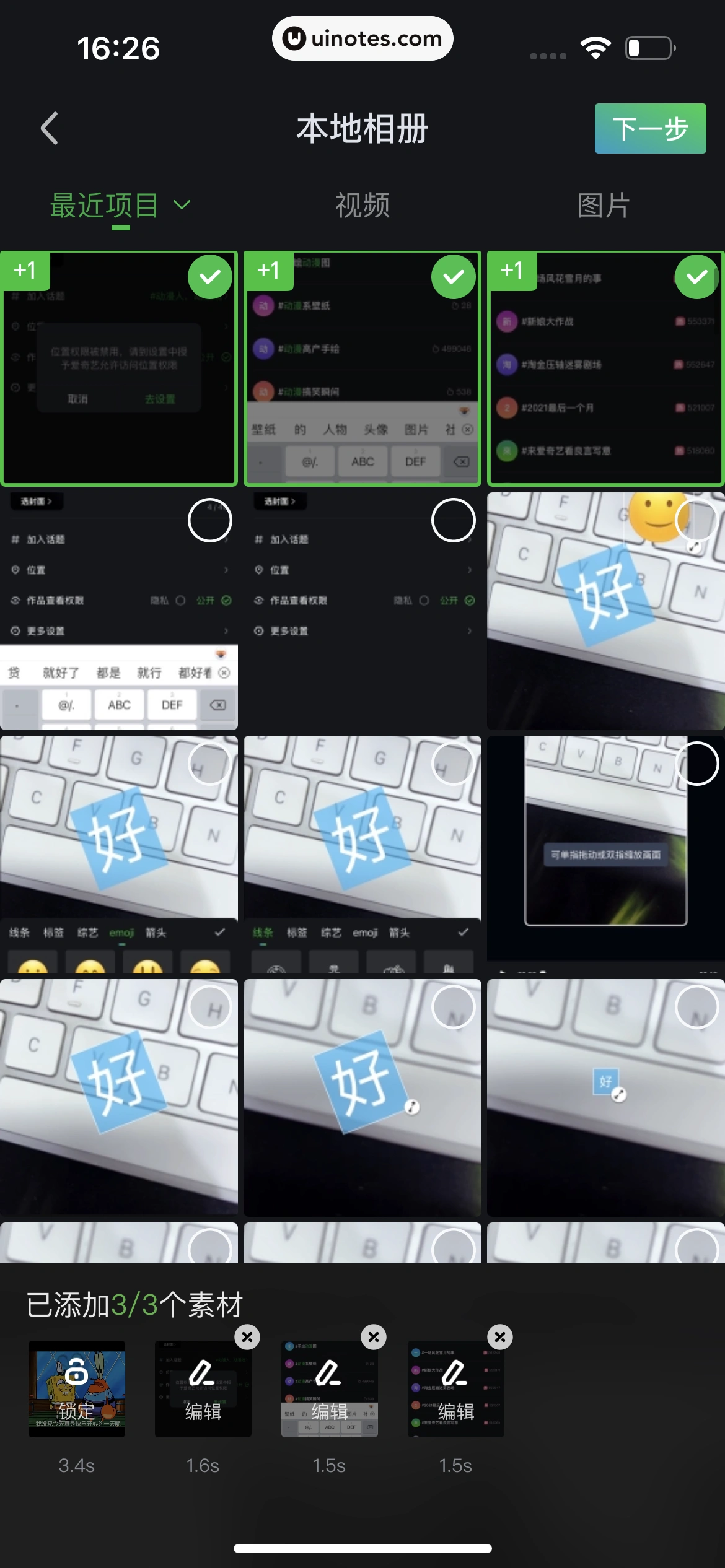 爱奇艺 App 截图 522 - UI Notes