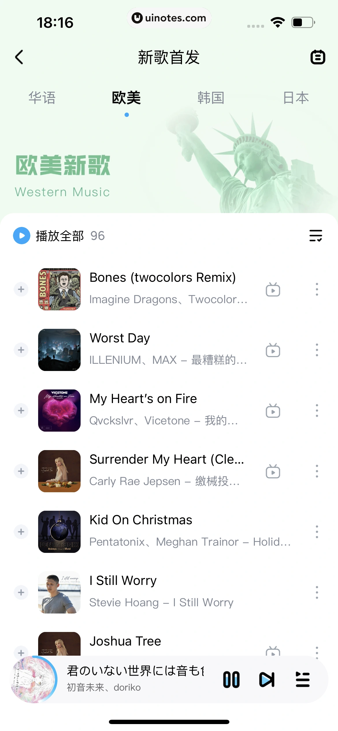 酷狗音乐 App 截图 330 - UI Notes