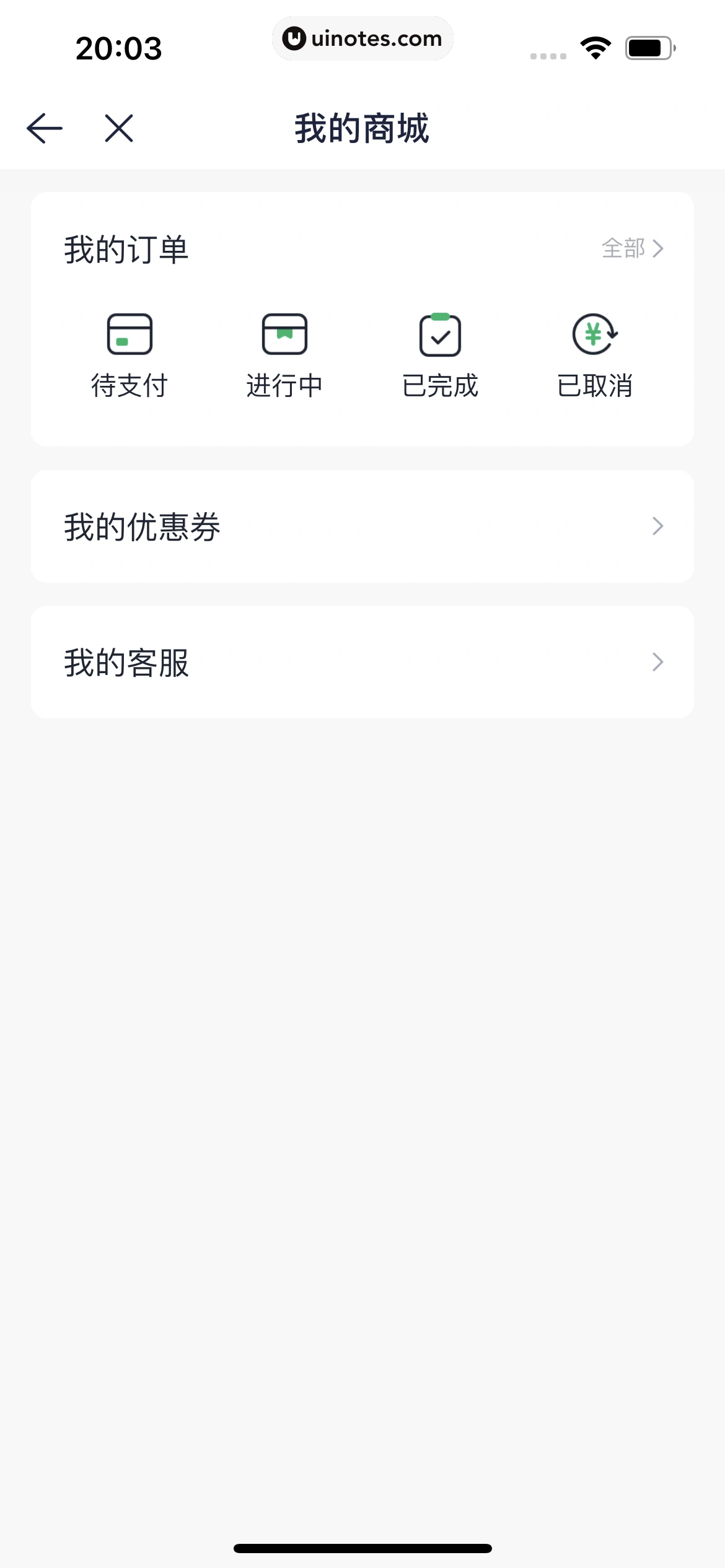 众安贷 App 截图 225 - UI Notes