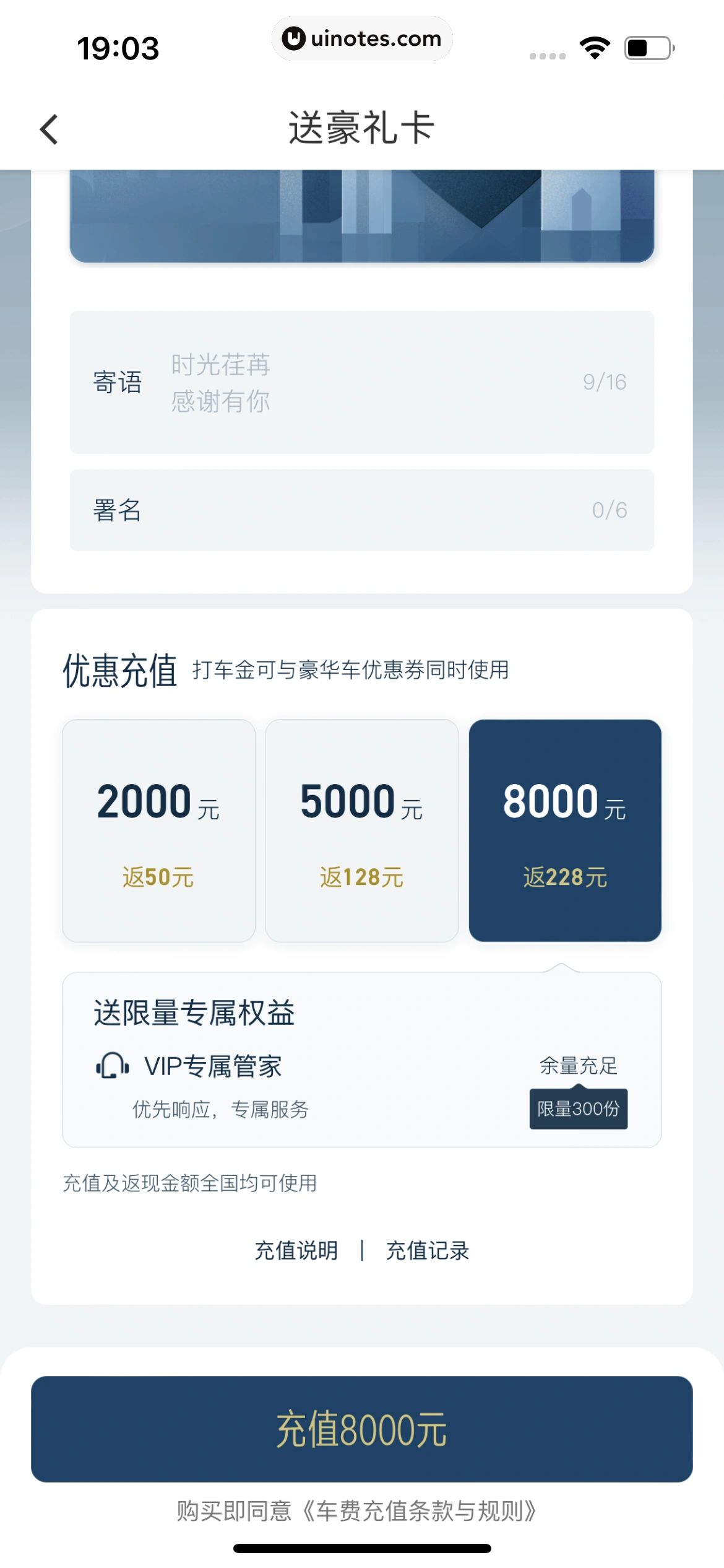 滴滴出行 App 截图 320 - UI Notes