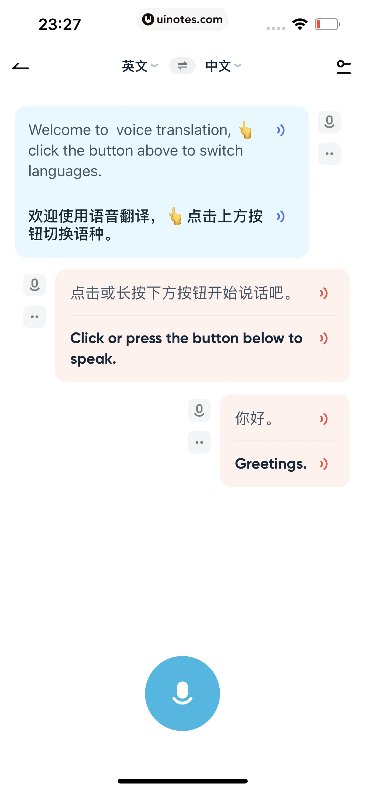 有道翻译官 App 截图 161 - UI Notes
