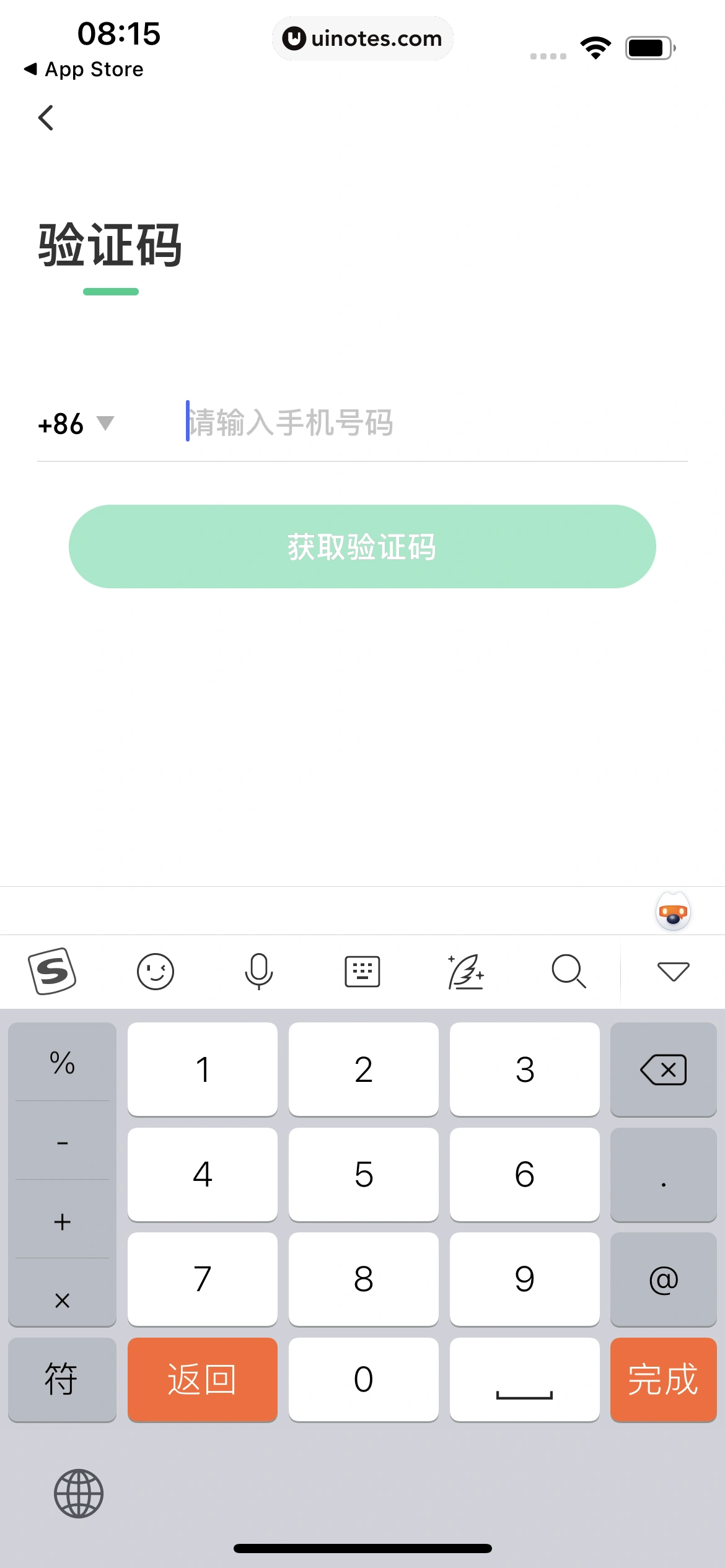 同程旅行 App 截图 033 - UI Notes