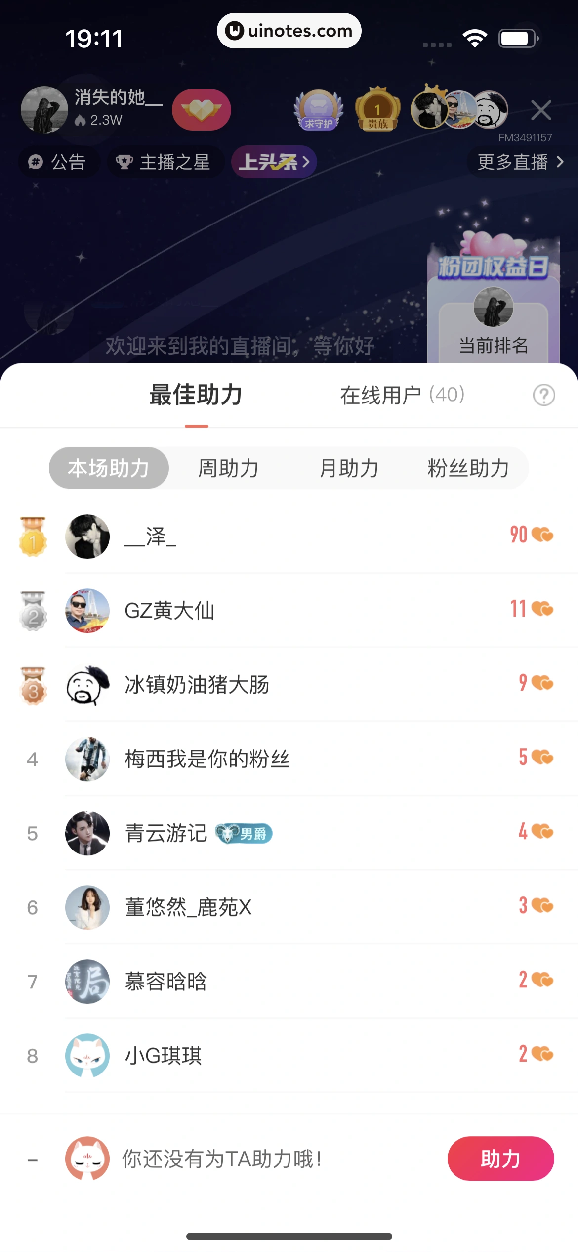 喜马拉雅 App 截图 435 - UI Notes