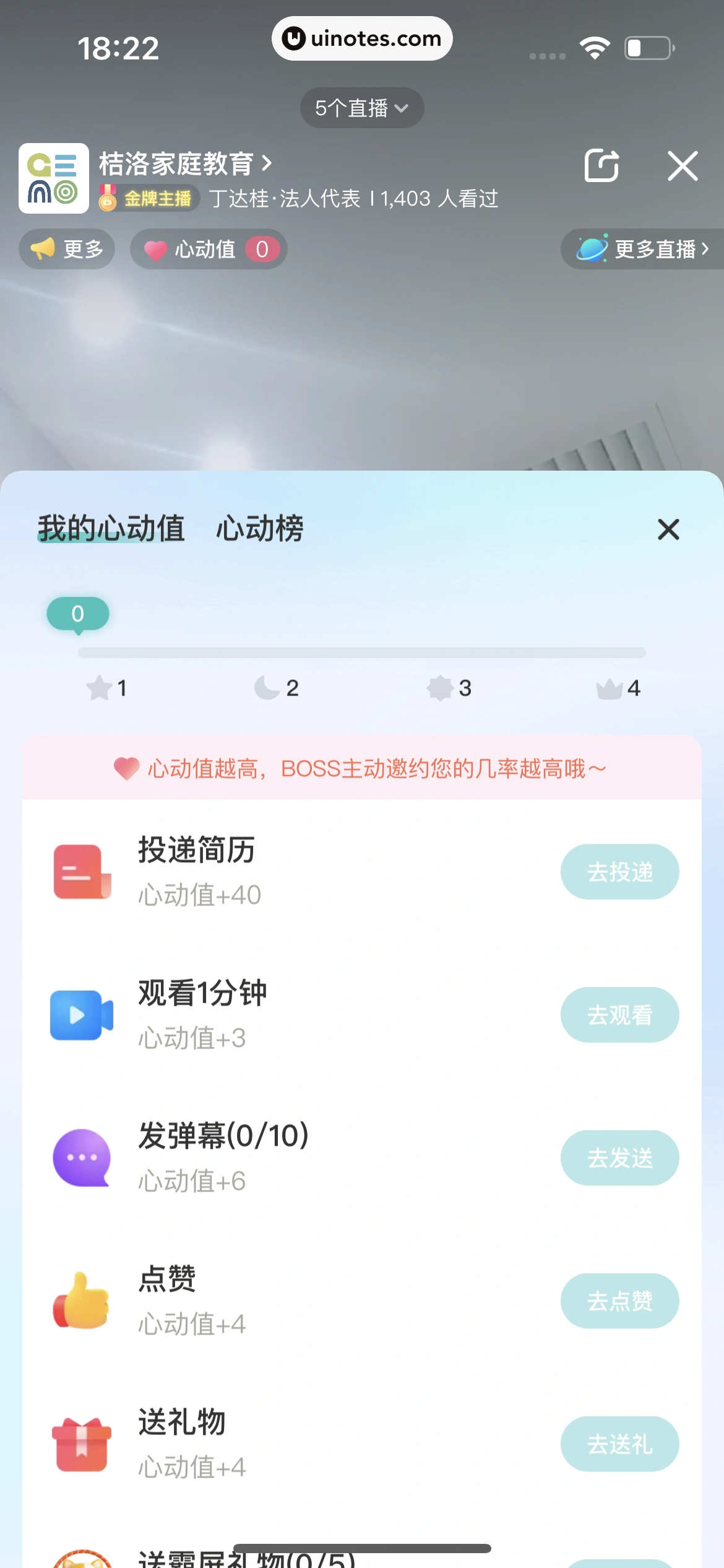 BOSS直聘 App 截图 198 - UI Notes