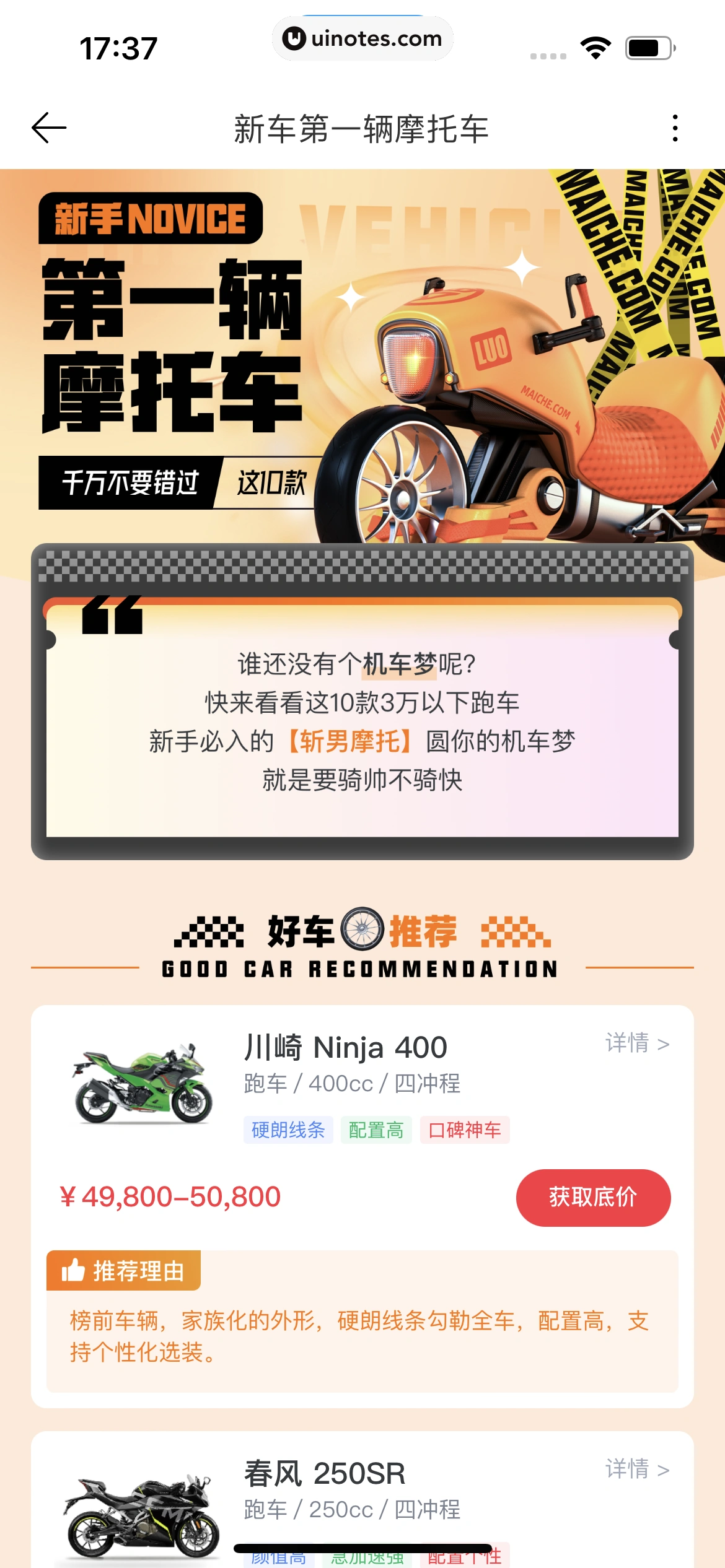 驾考宝典 App 截图 597 - UI Notes