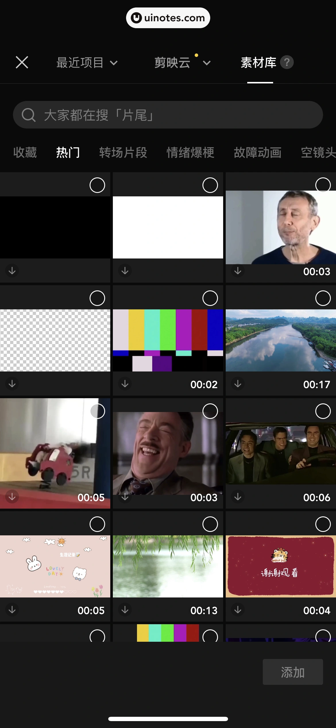剪映 App 截图 261 - UI Notes
