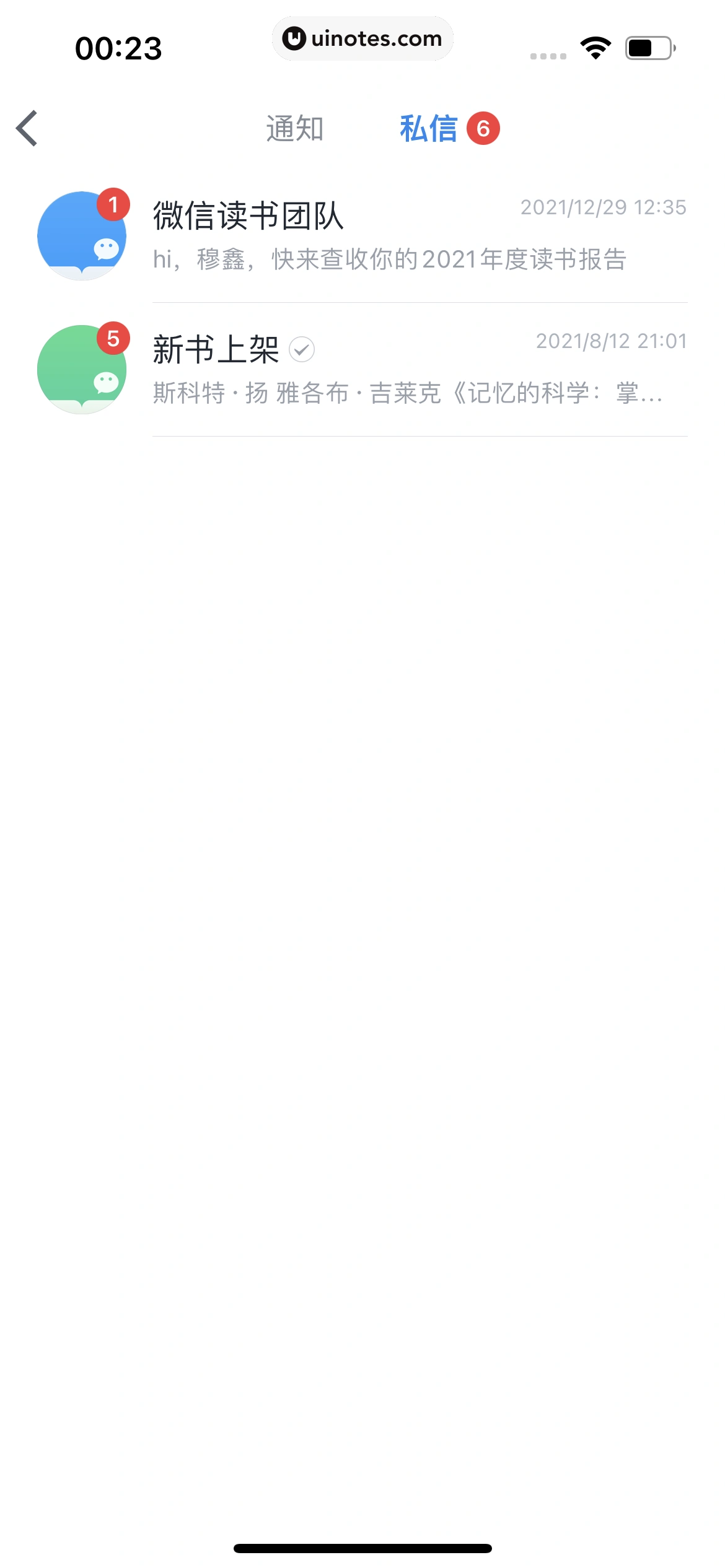 微信读书 App 截图 196 - UI Notes