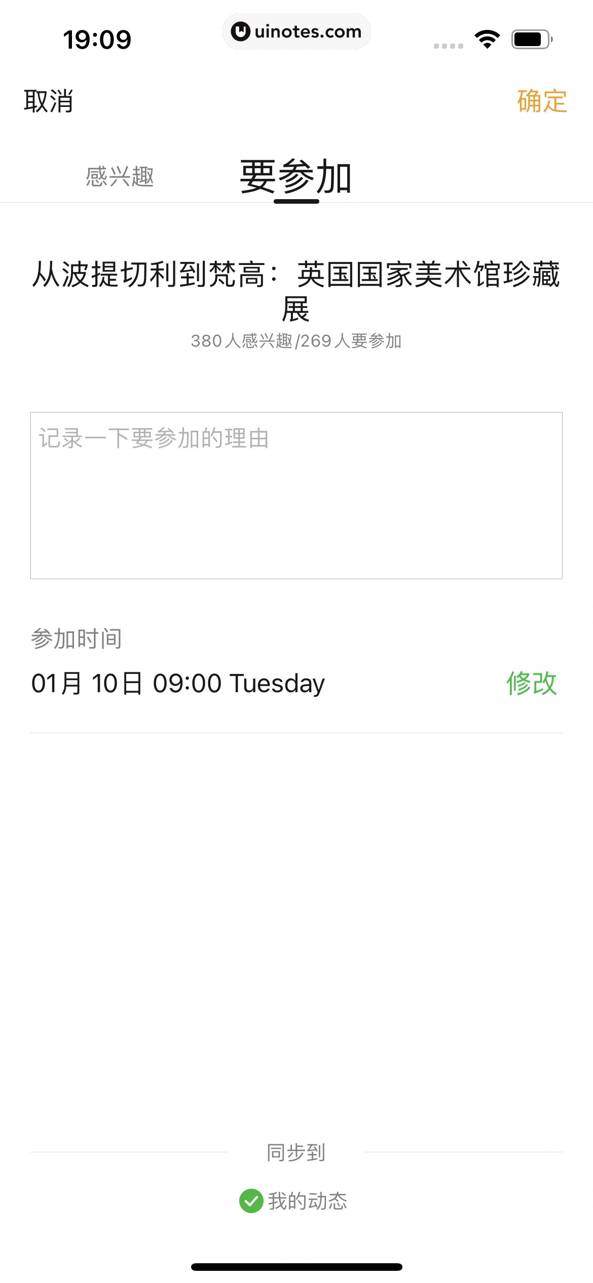 豆瓣 App 截图 315 - UI Notes