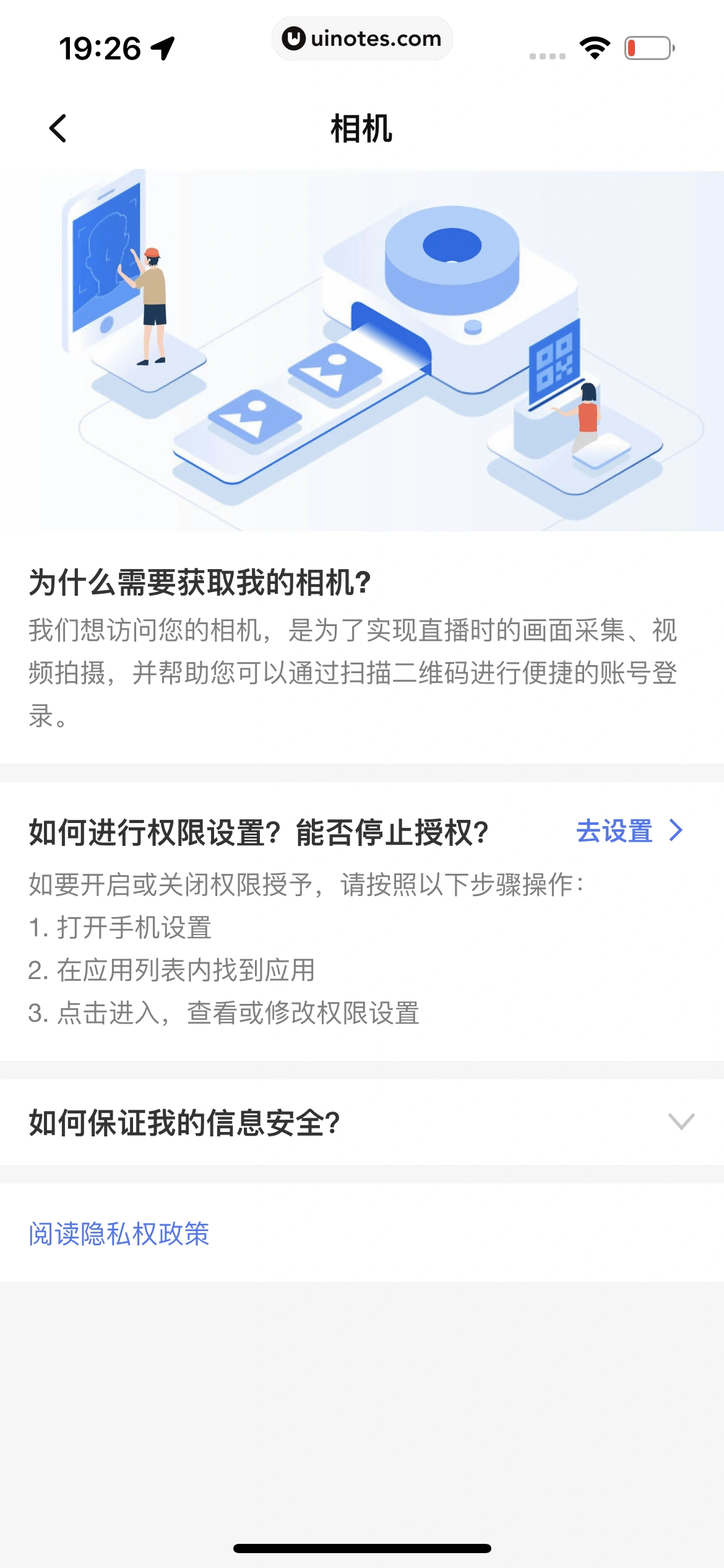 点淘 App 截图 437 - UI Notes
