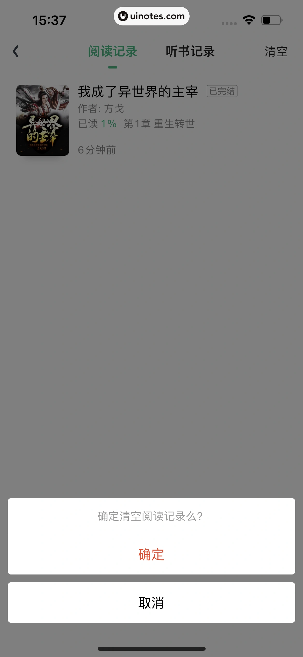 爱奇艺 App 截图 263 - UI Notes