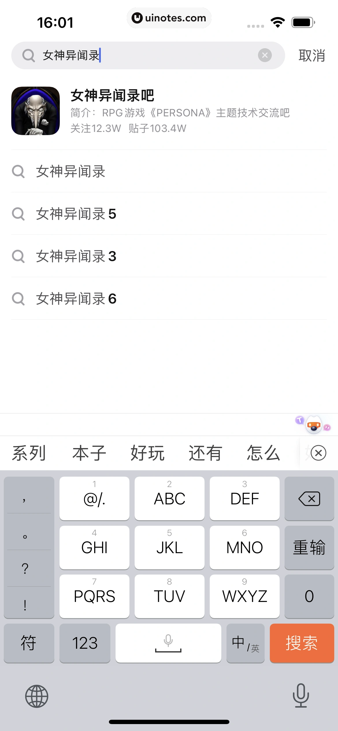 百度贴吧 App 截图 092 - UI Notes