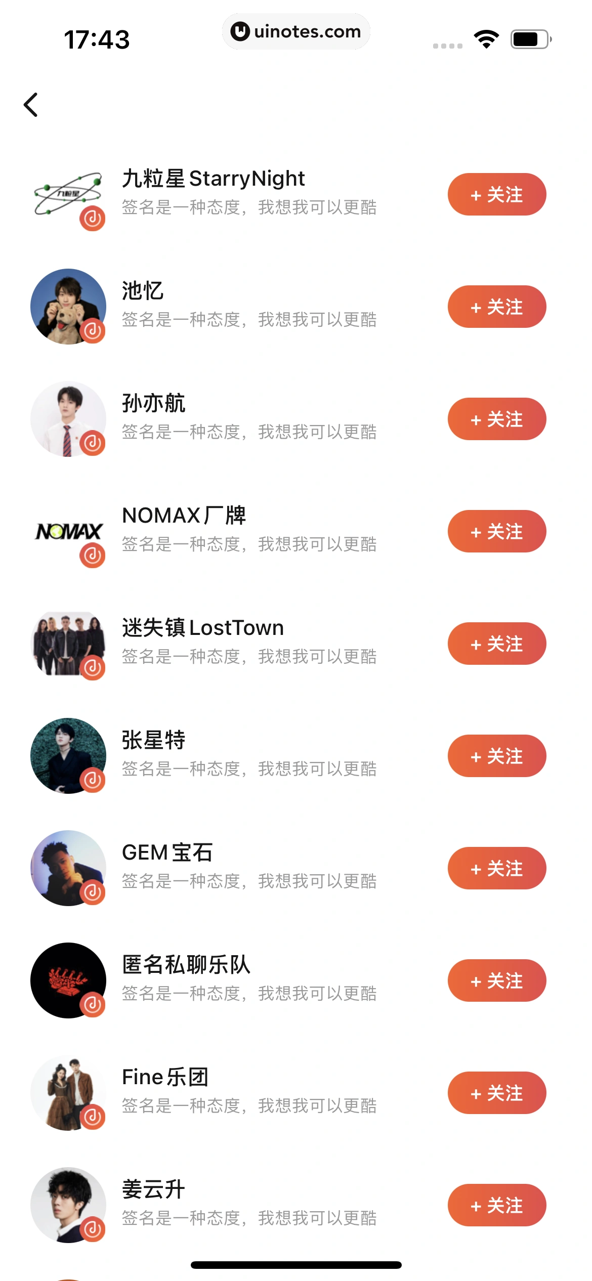 秀动 App 截图 070 - UI Notes