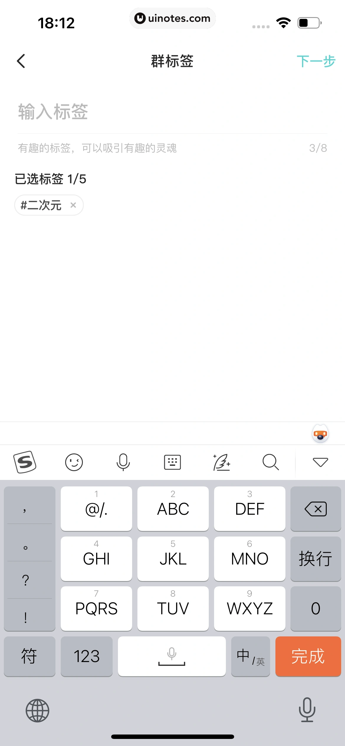 Soul App 截图 243 - UI Notes