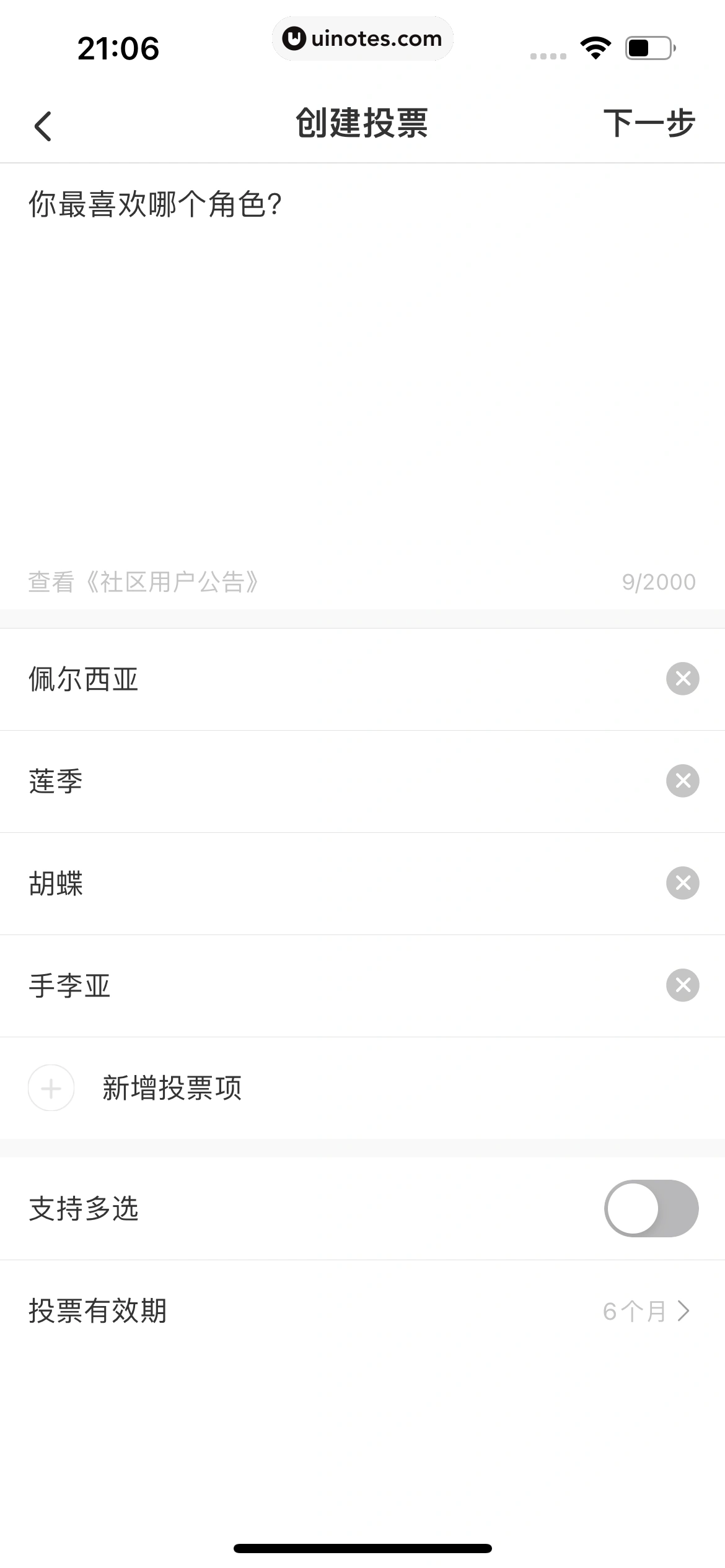 腾讯动漫 App 截图 125 - UI Notes