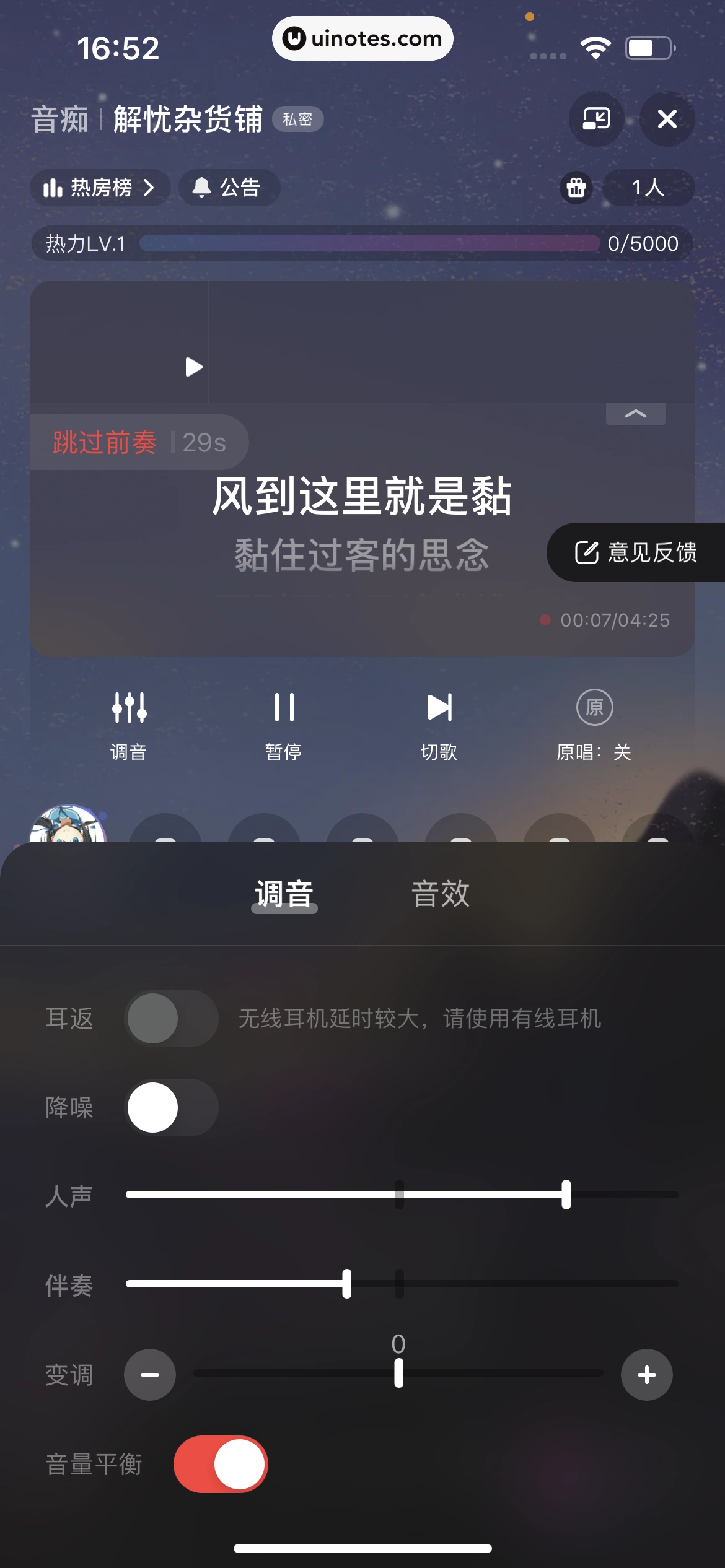 网易云音乐 App 截图 0648 - UI Notes