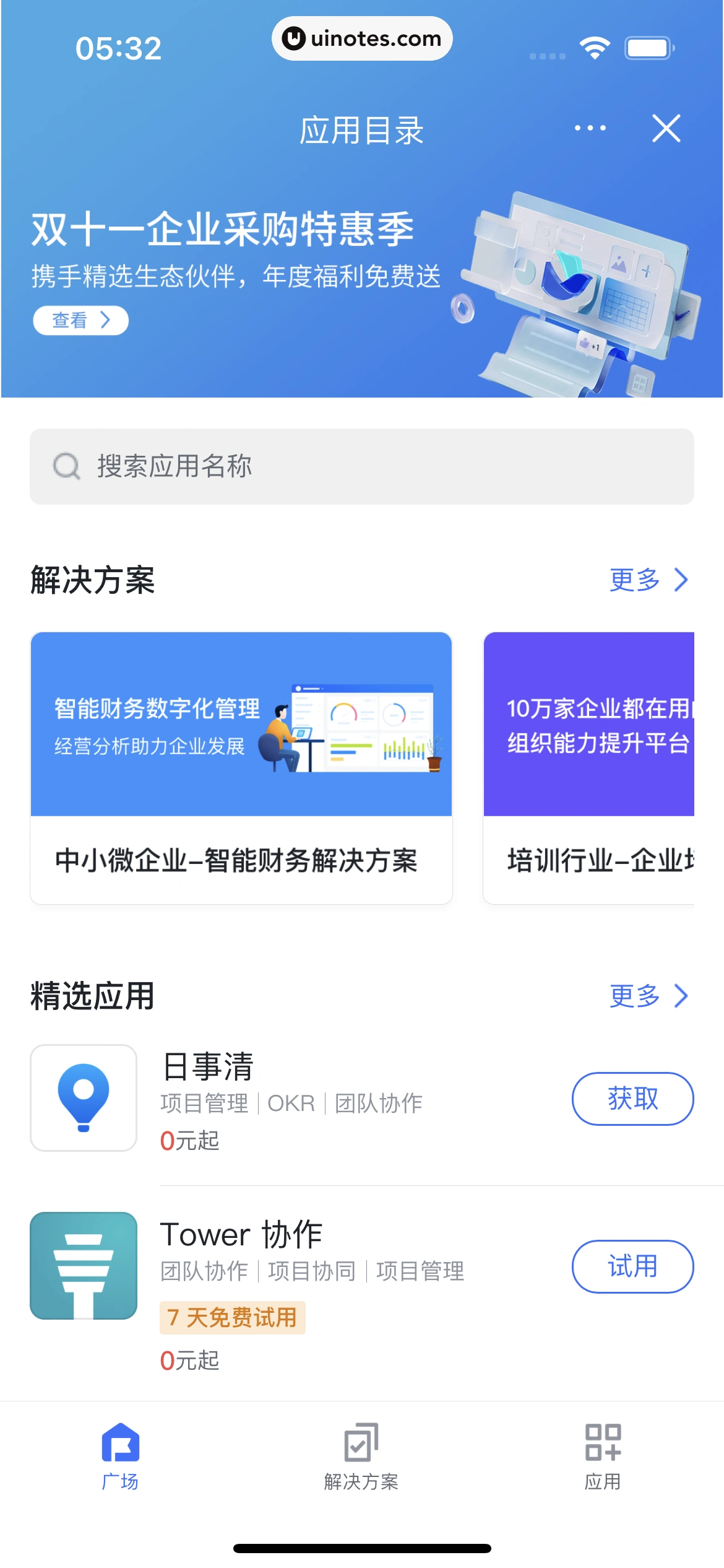 飞书 App 截图 135 - UI Notes