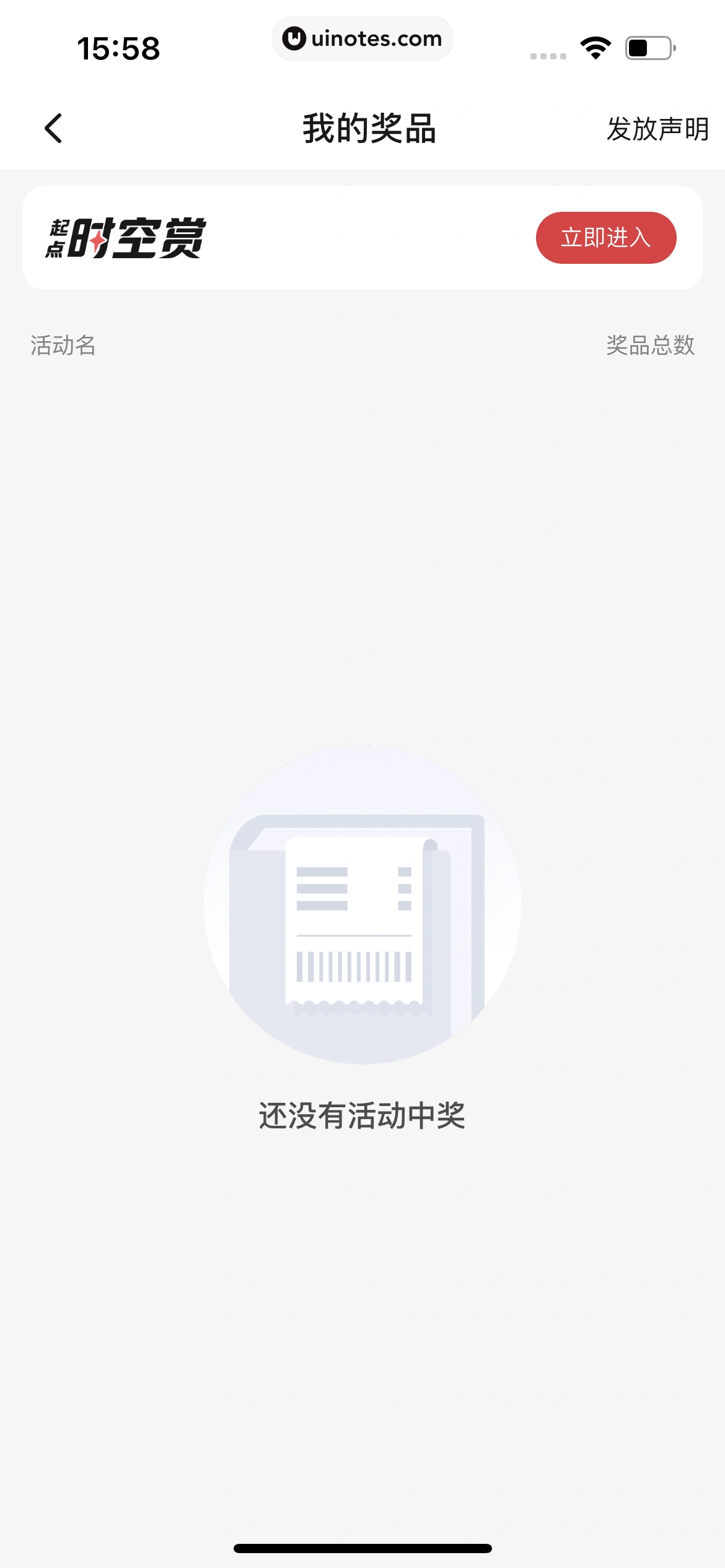 起点读书 App 截图 404 - UI Notes