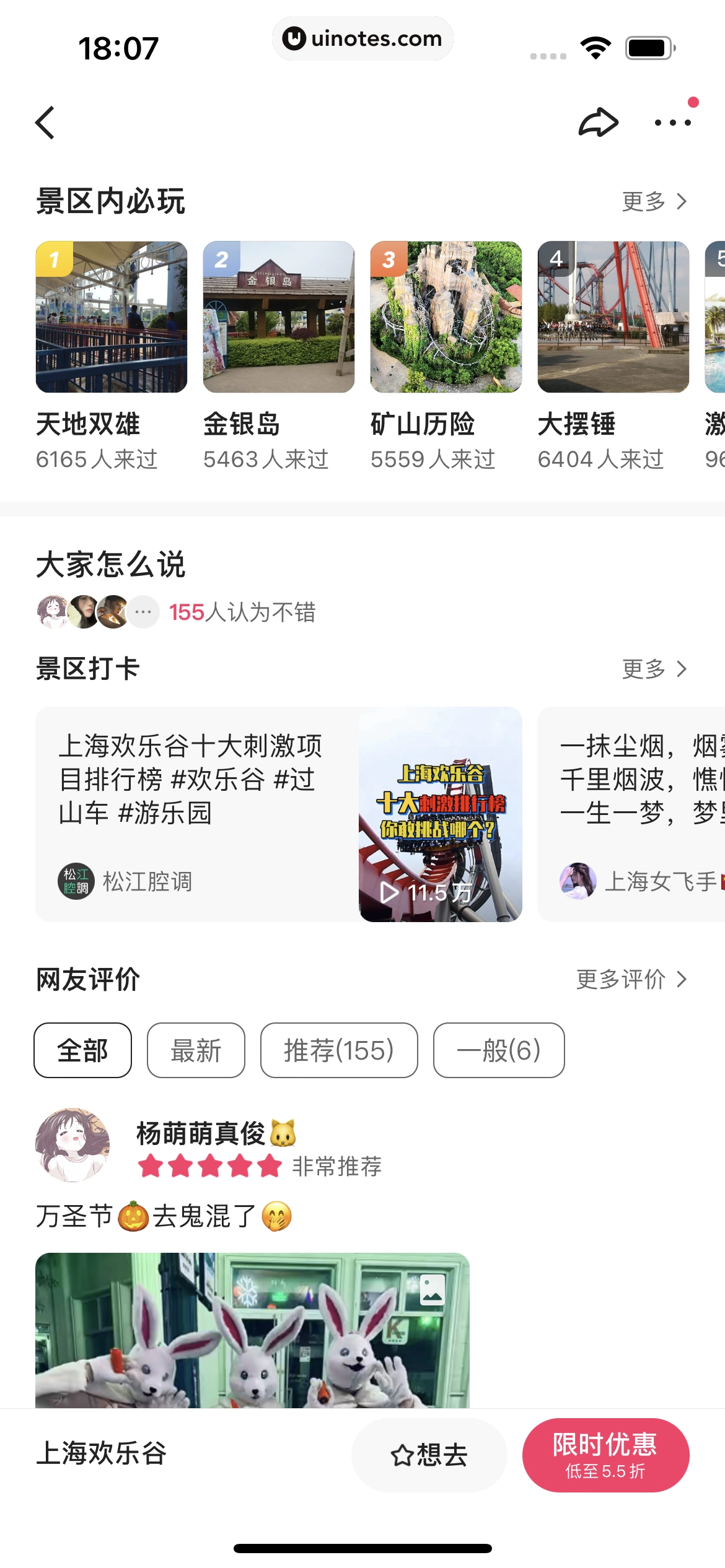 快手 App 截图 126 - UI Notes