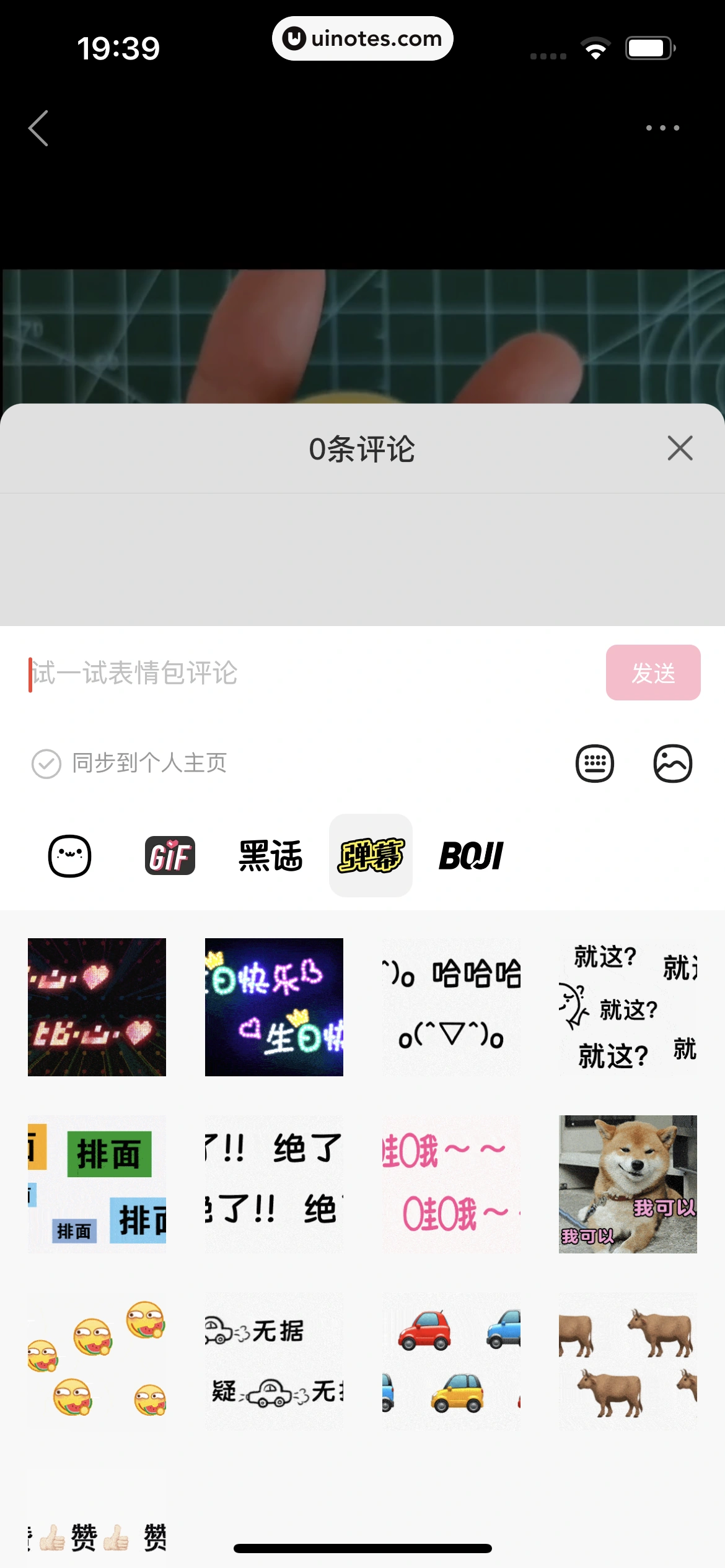 微店 App 截图 060 - UI Notes