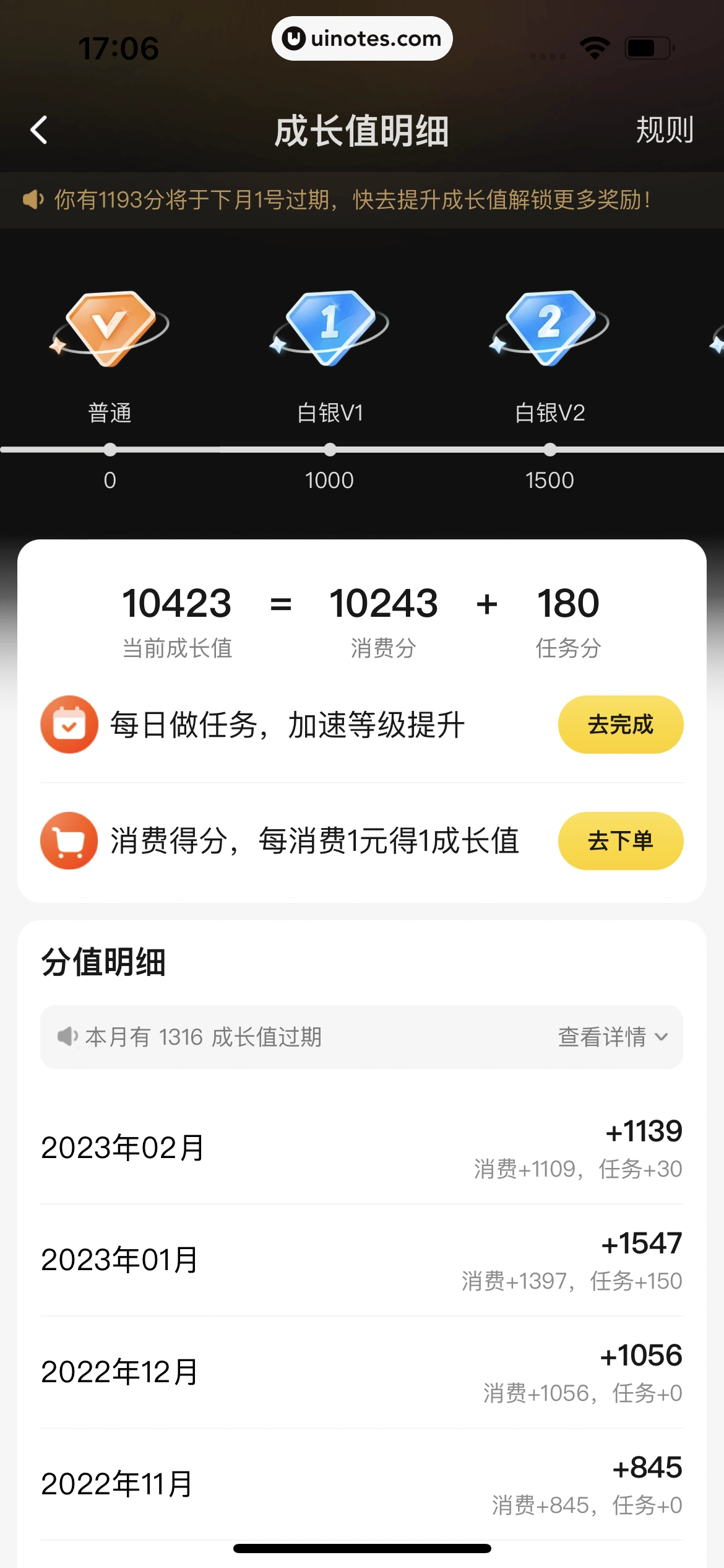 美团 App 截图 0914 - UI Notes
