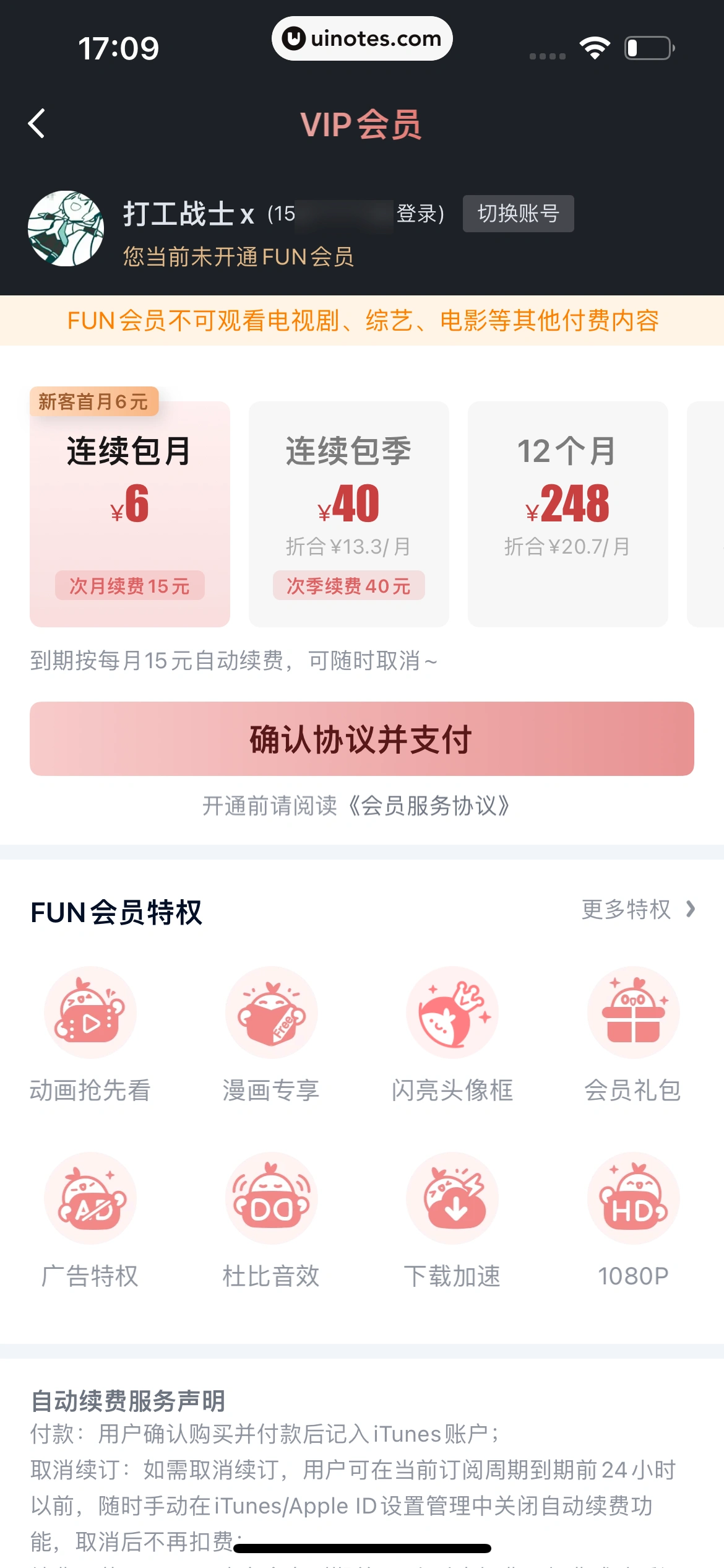 爱奇艺叭嗒 App 截图 064 - UI Notes