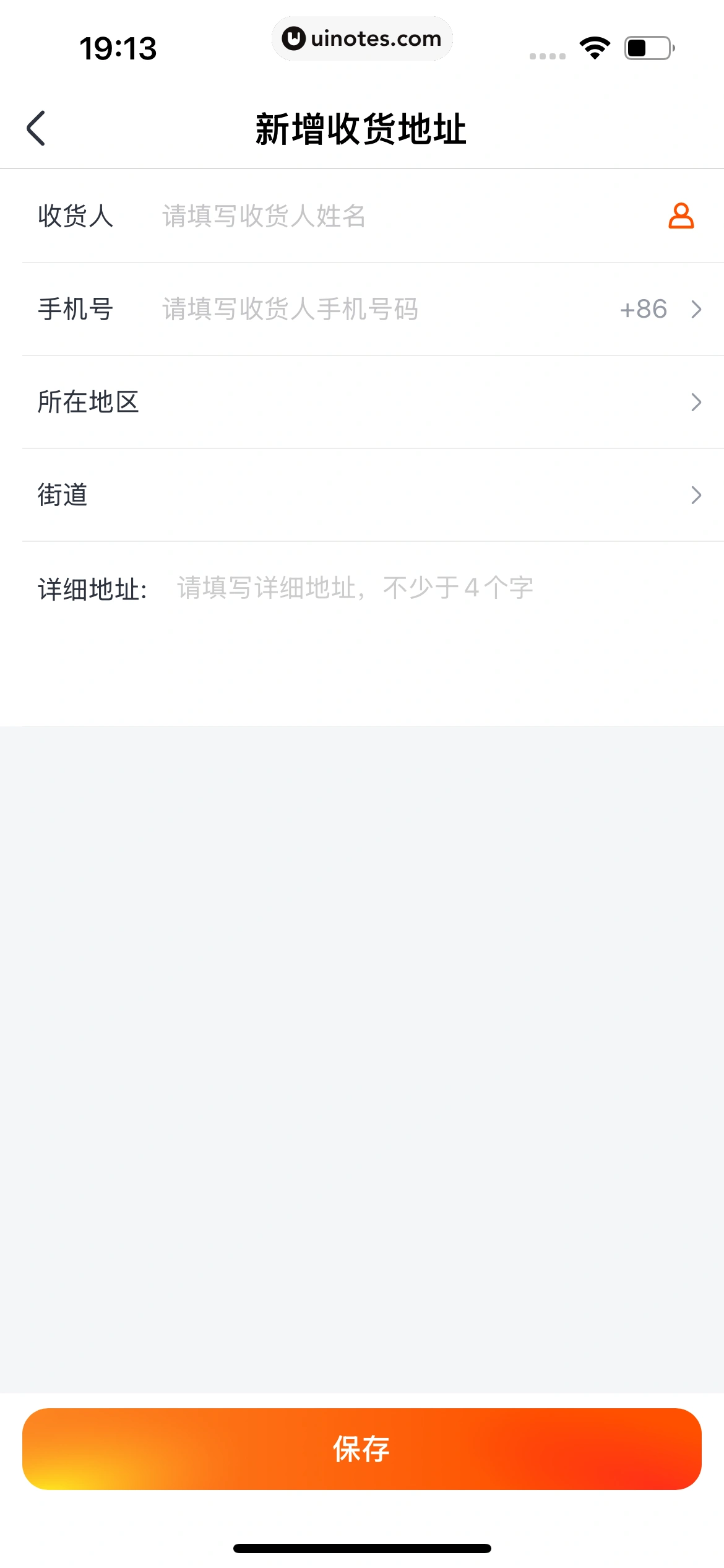 大麦 App 截图 477 - UI Notes