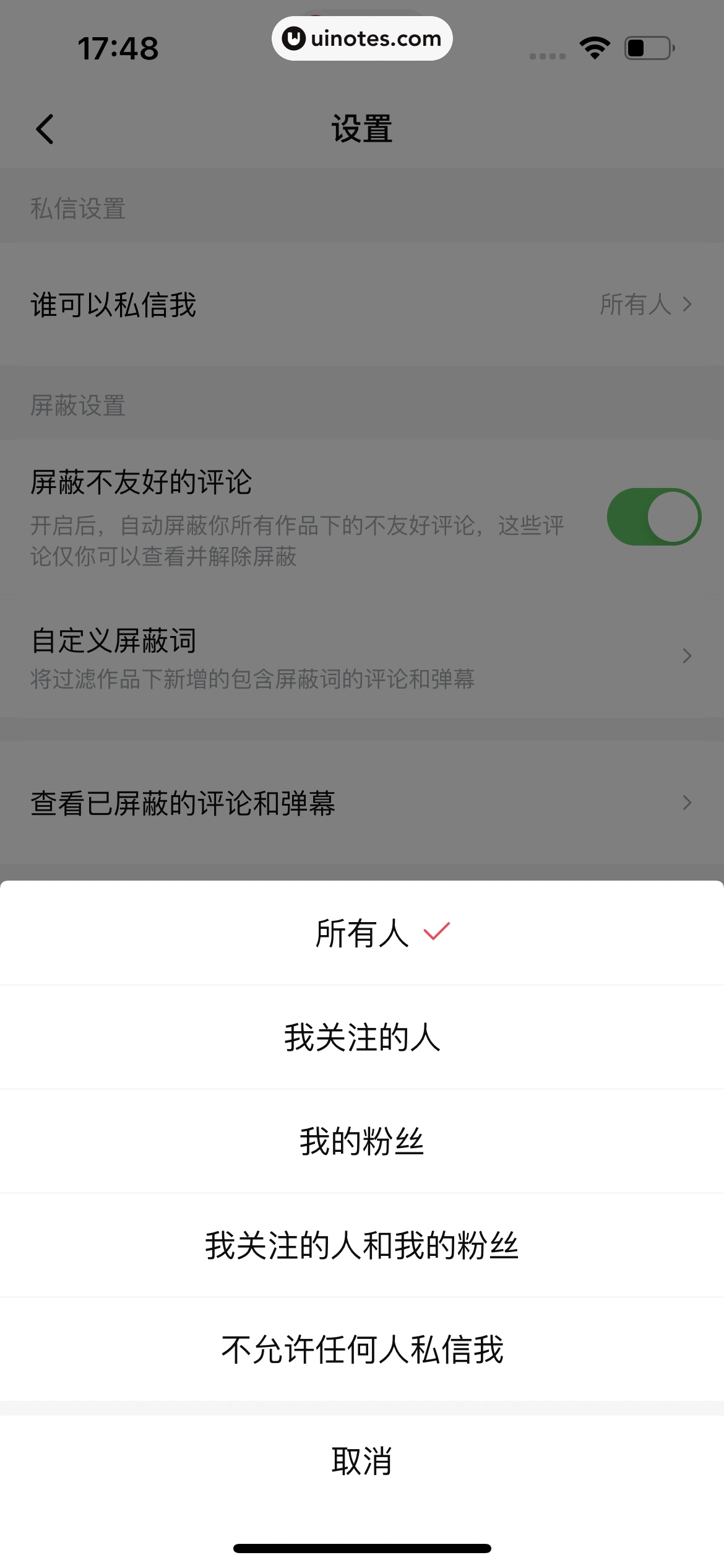 西瓜视频 App 截图 0619 - UI Notes