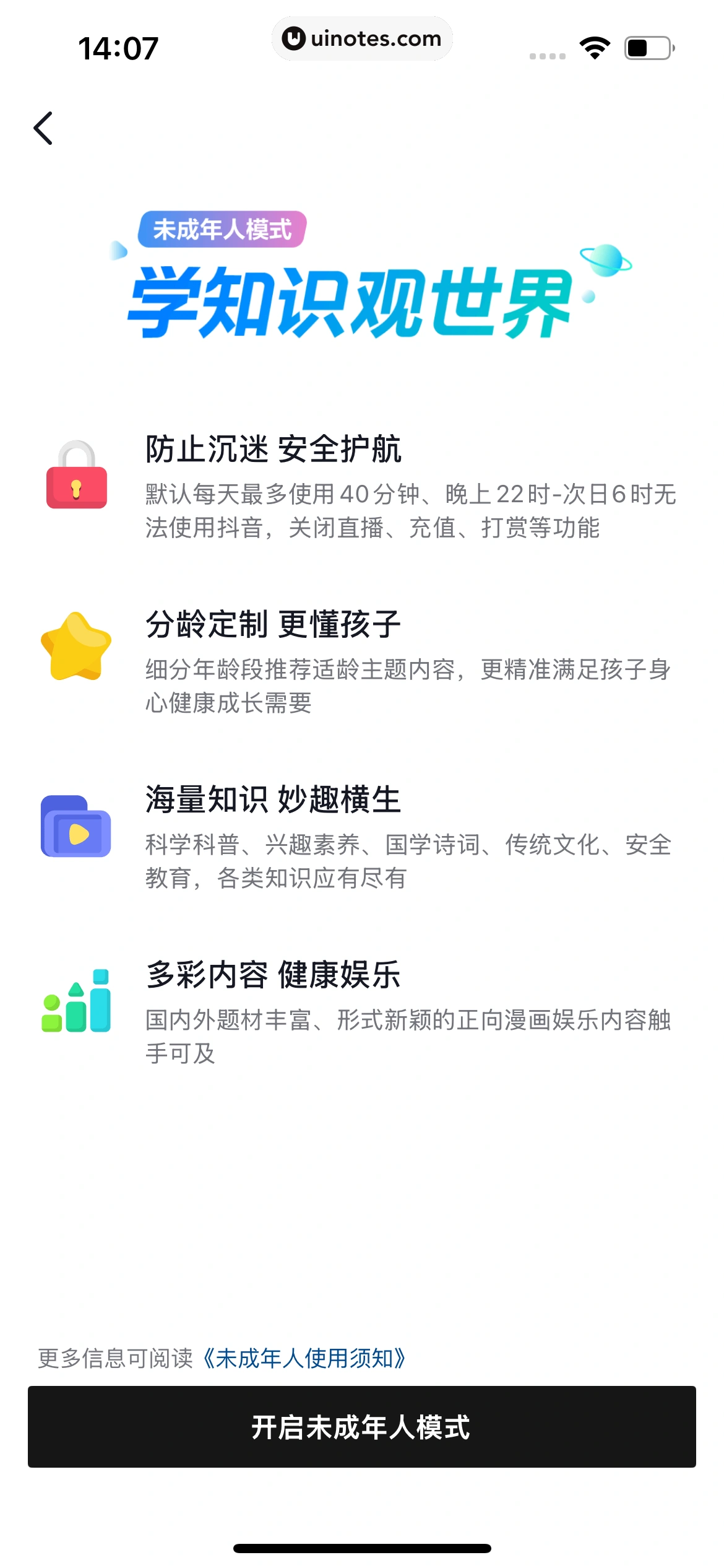 随变 App 截图 312 - UI Notes