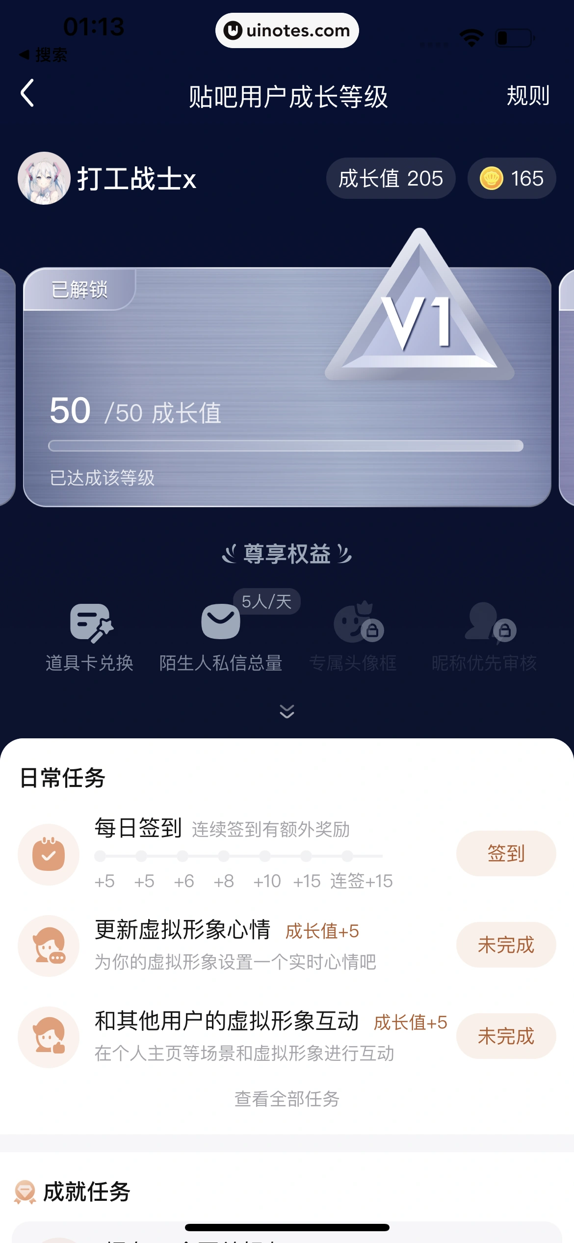 百度贴吧 App 截图 216 - UI Notes