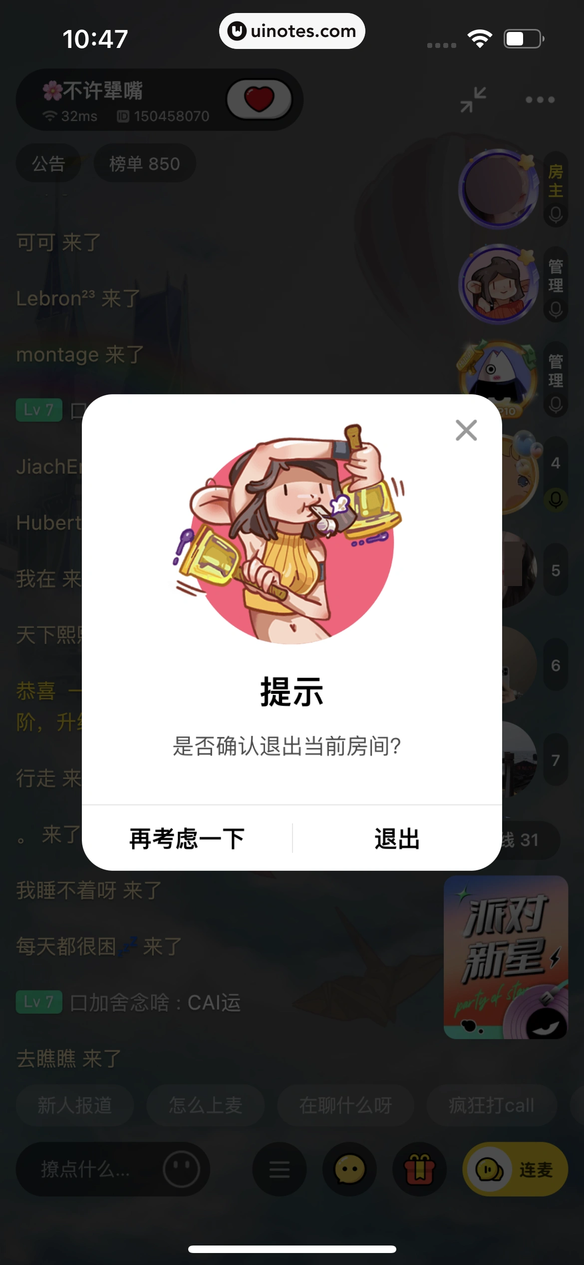 积目 App 截图 116 - UI Notes