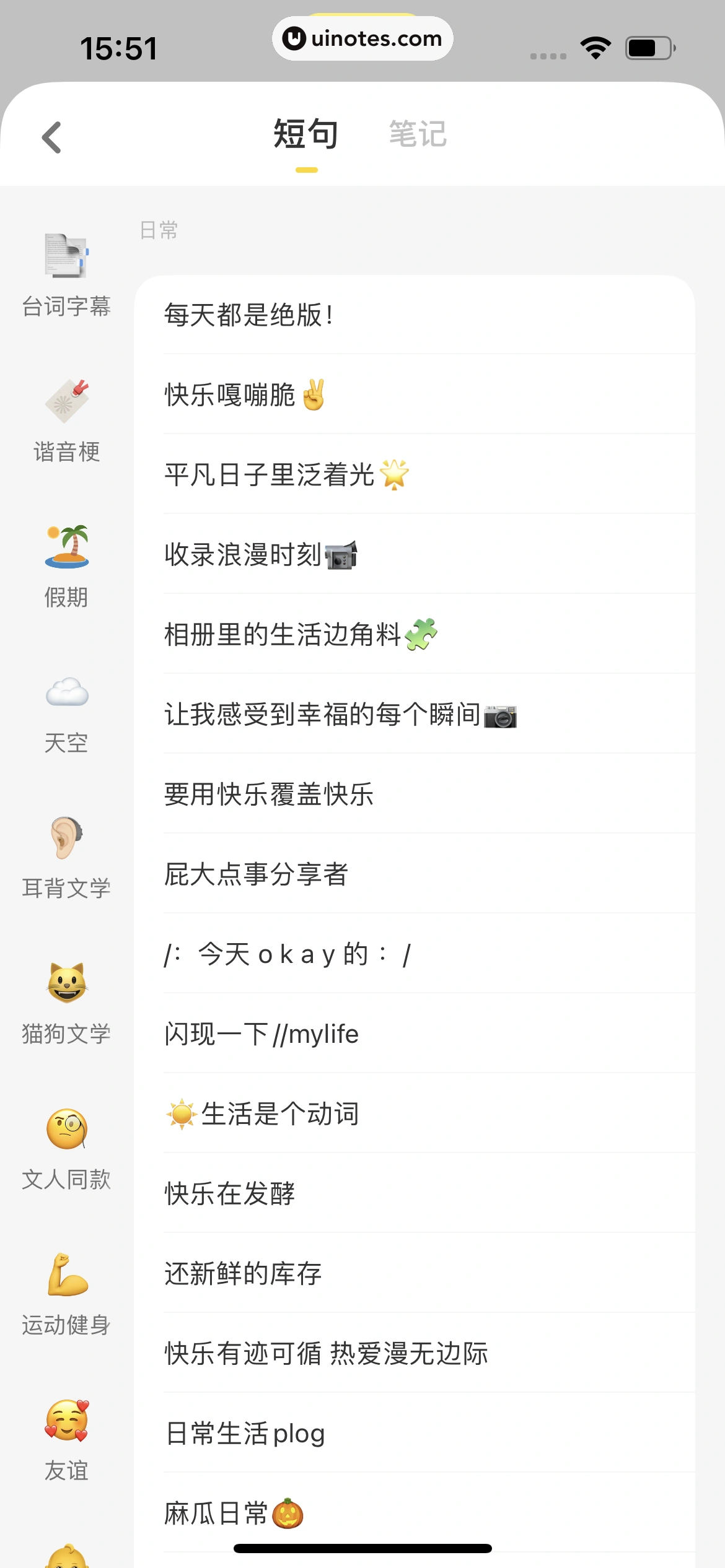 黄油相机 App 截图 103 - UI Notes