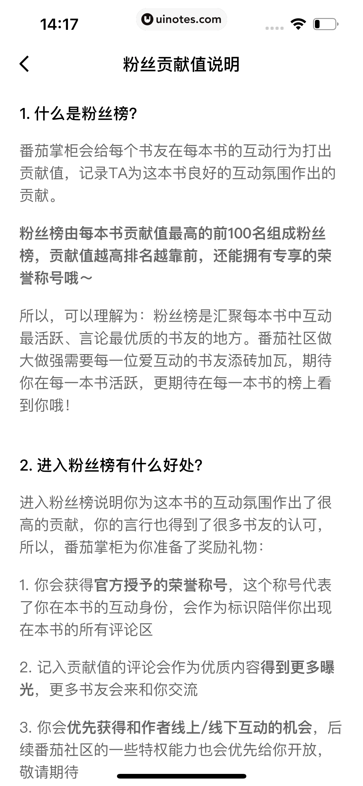 番茄小说 App 截图 159 - UI Notes