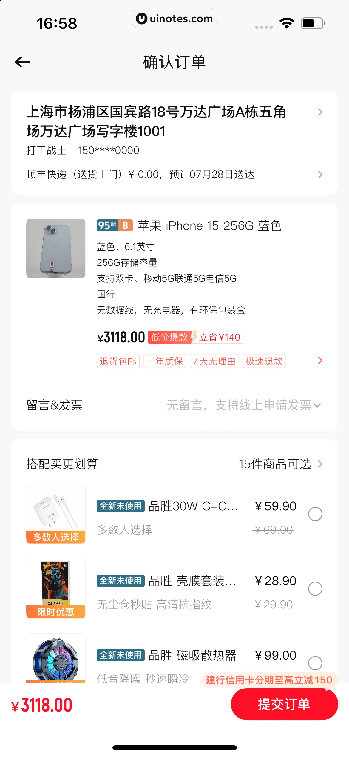 转转 App 截图 166 - UI Notes