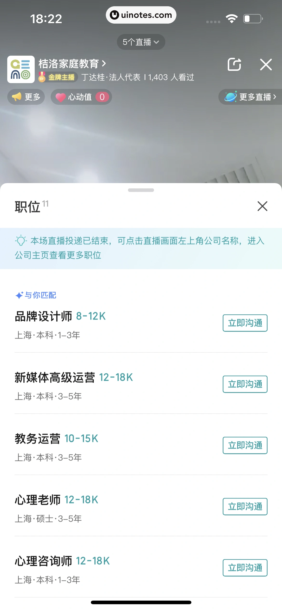 BOSS直聘 App 截图 196 - UI Notes