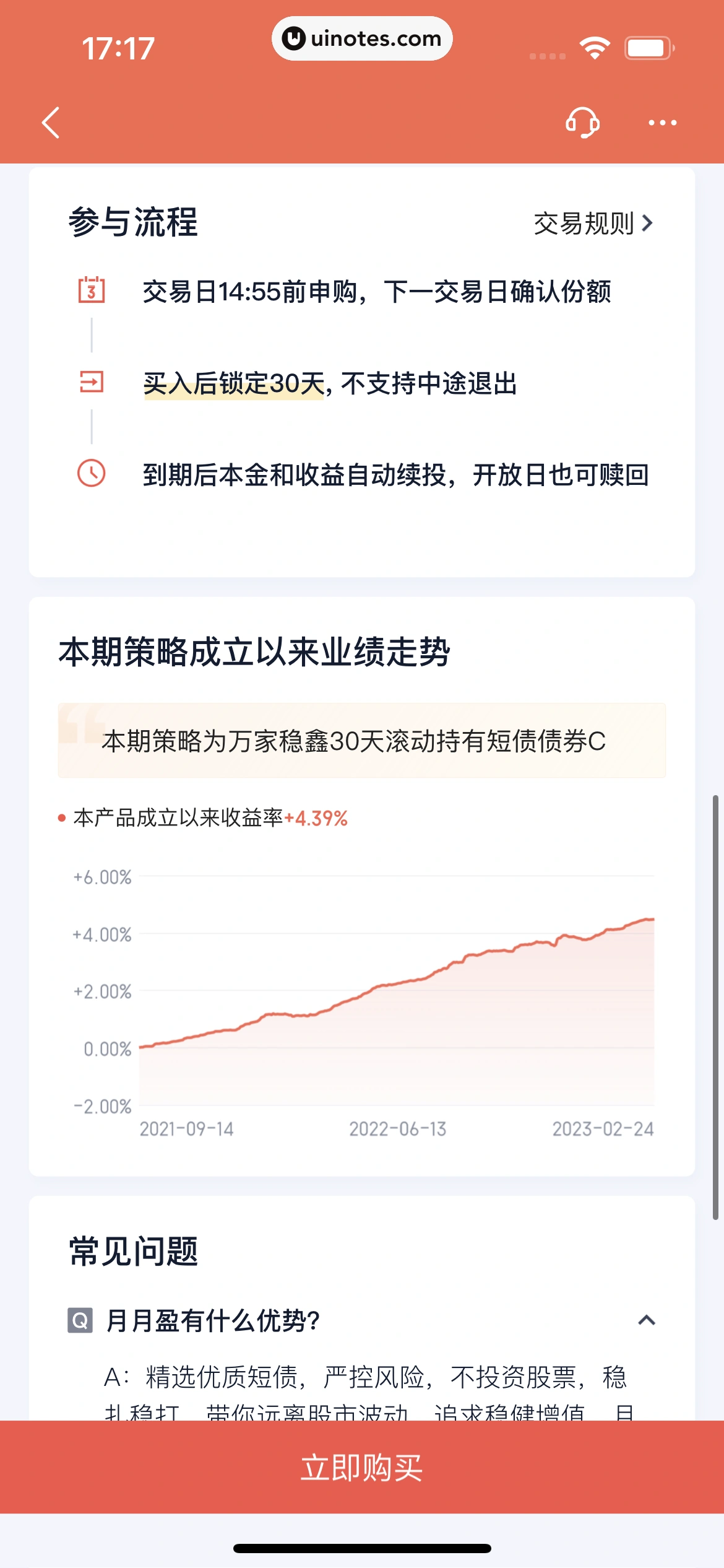 度小满金融 App 截图 213 - UI Notes