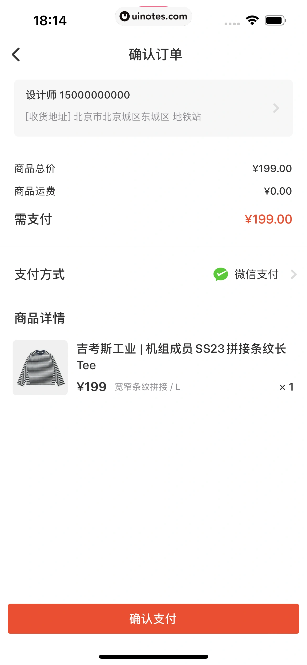 机核GCORES App 截图 198 - UI Notes