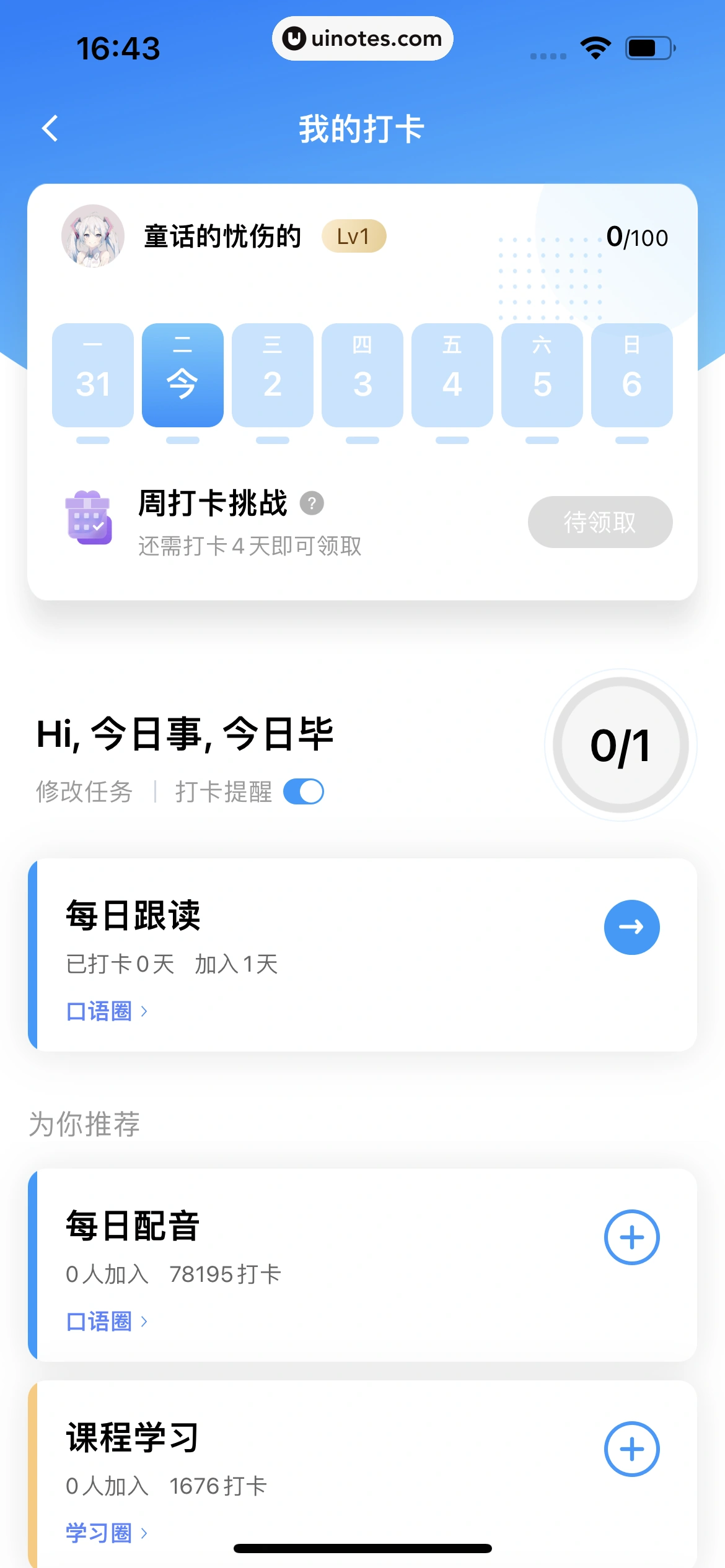 百度翻译 App 截图 098 - UI Notes
